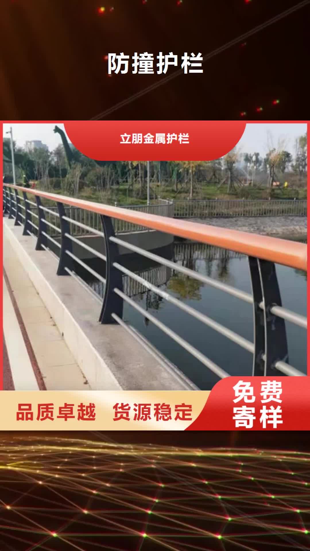 【长春 防撞护栏,天桥栏杆工艺精细质保长久】