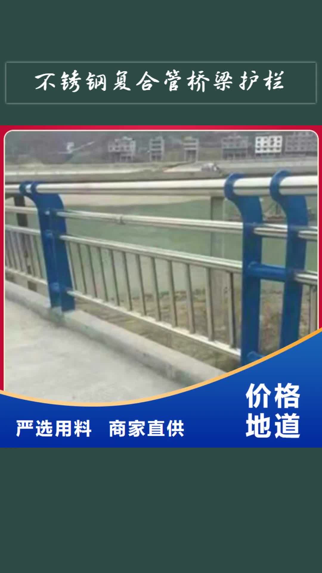 石家庄 不锈钢复合管桥梁护栏 【天桥栏杆厂家】价格透明