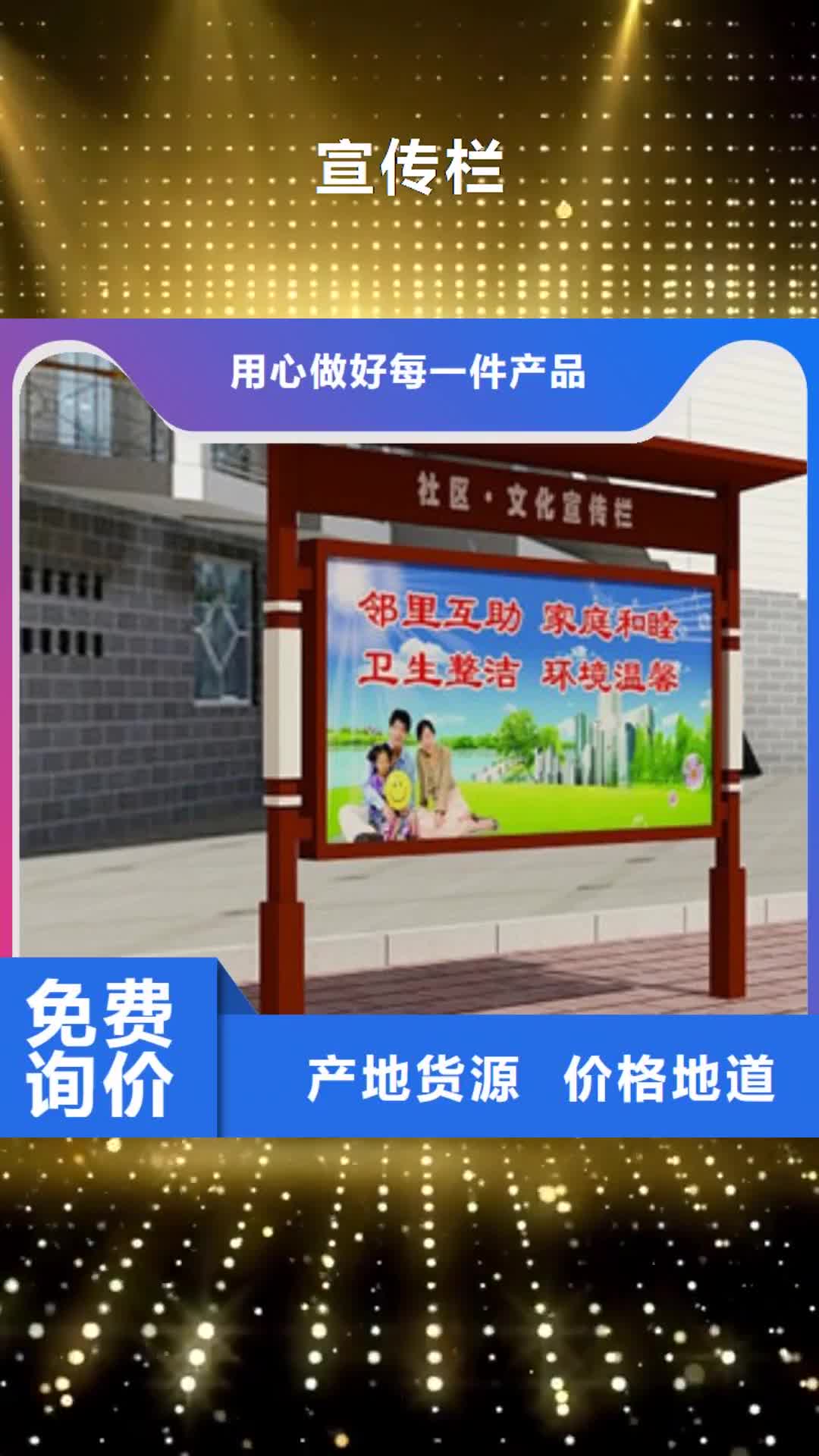 【福建 宣传栏-灯箱免费回电】