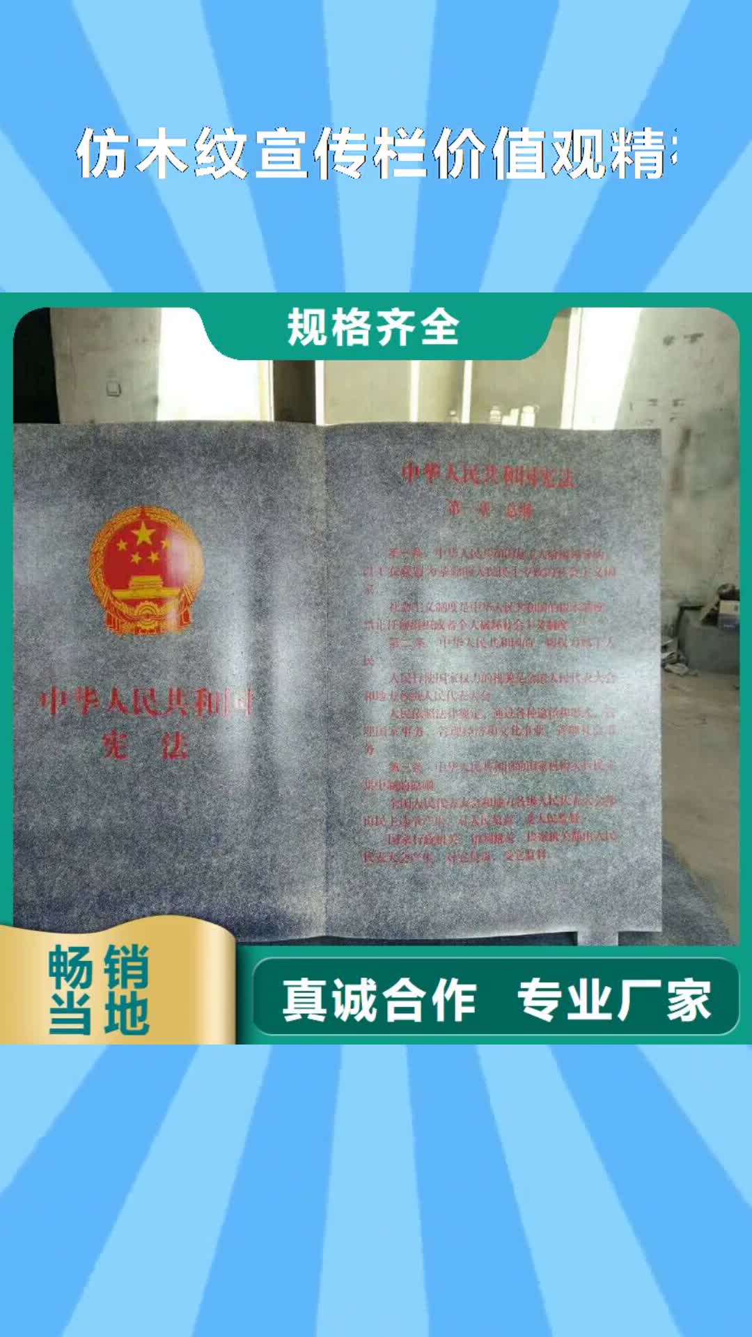 阜阳 仿木纹宣传栏价值观精神保垒,【简约候车亭】用品质说话