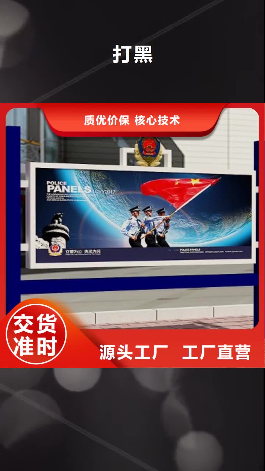 淮南【打黑】_宣传栏设计合理