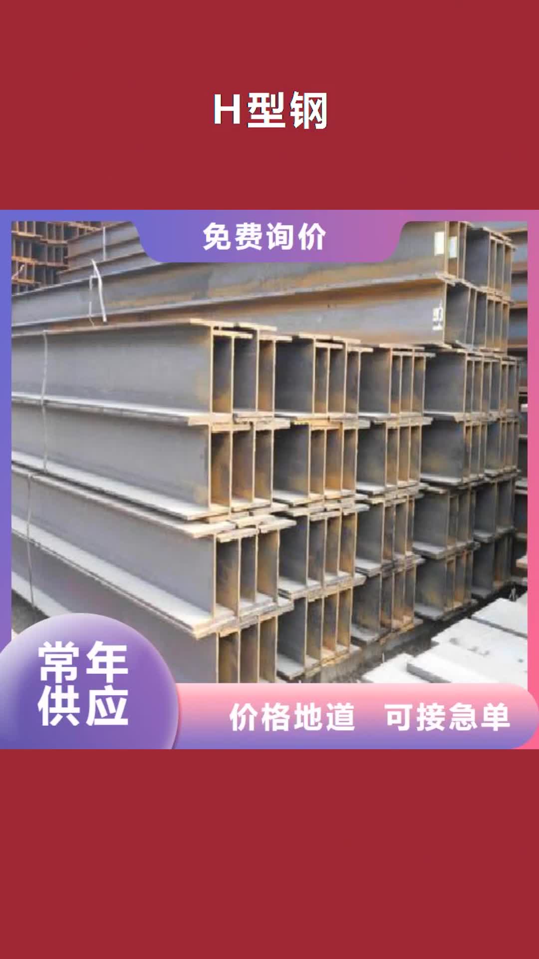 【黄石 H型钢-黑方管库存齐全厂家直供】