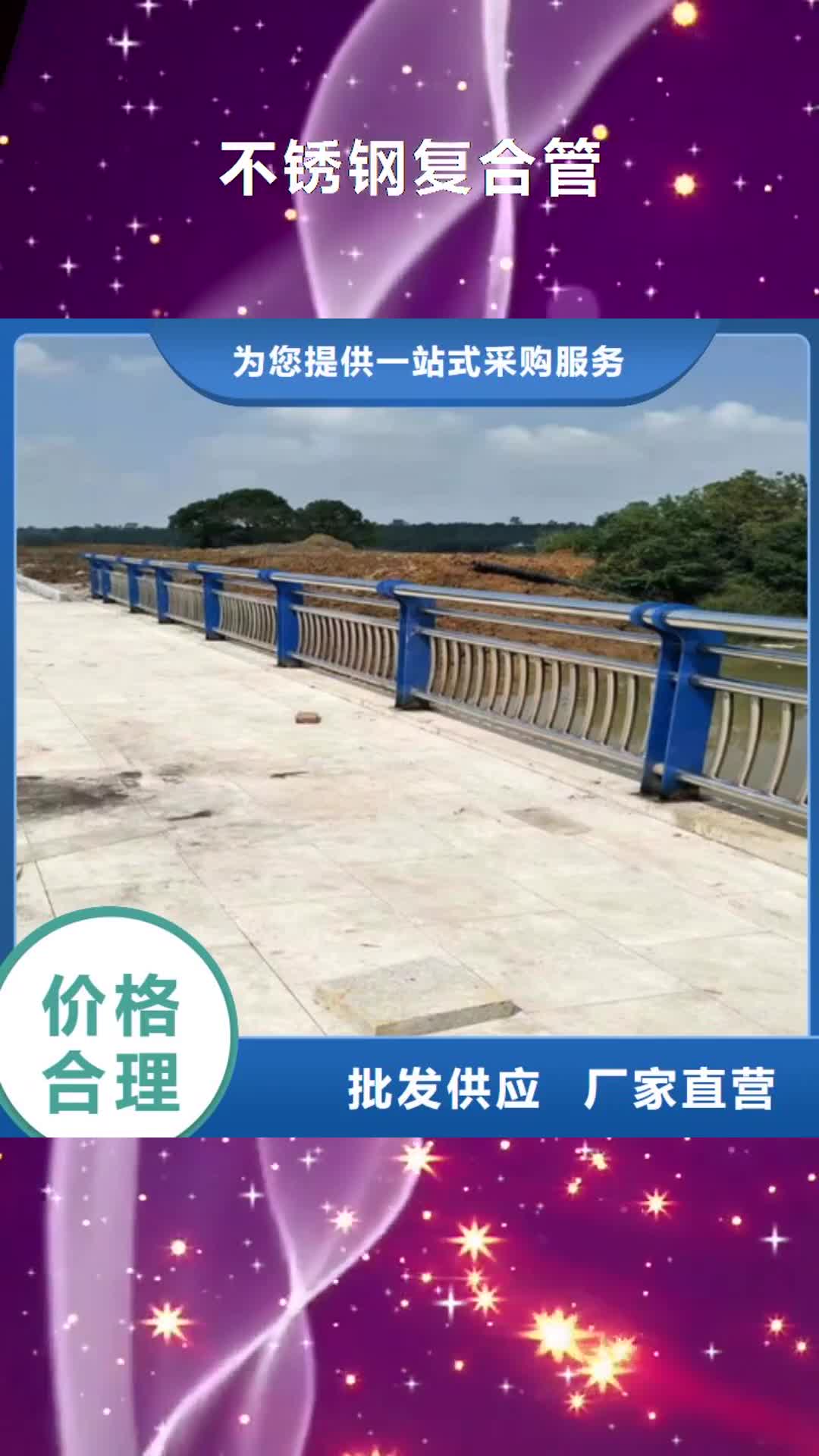 重庆【不锈钢复合管】_景观护栏工厂认证