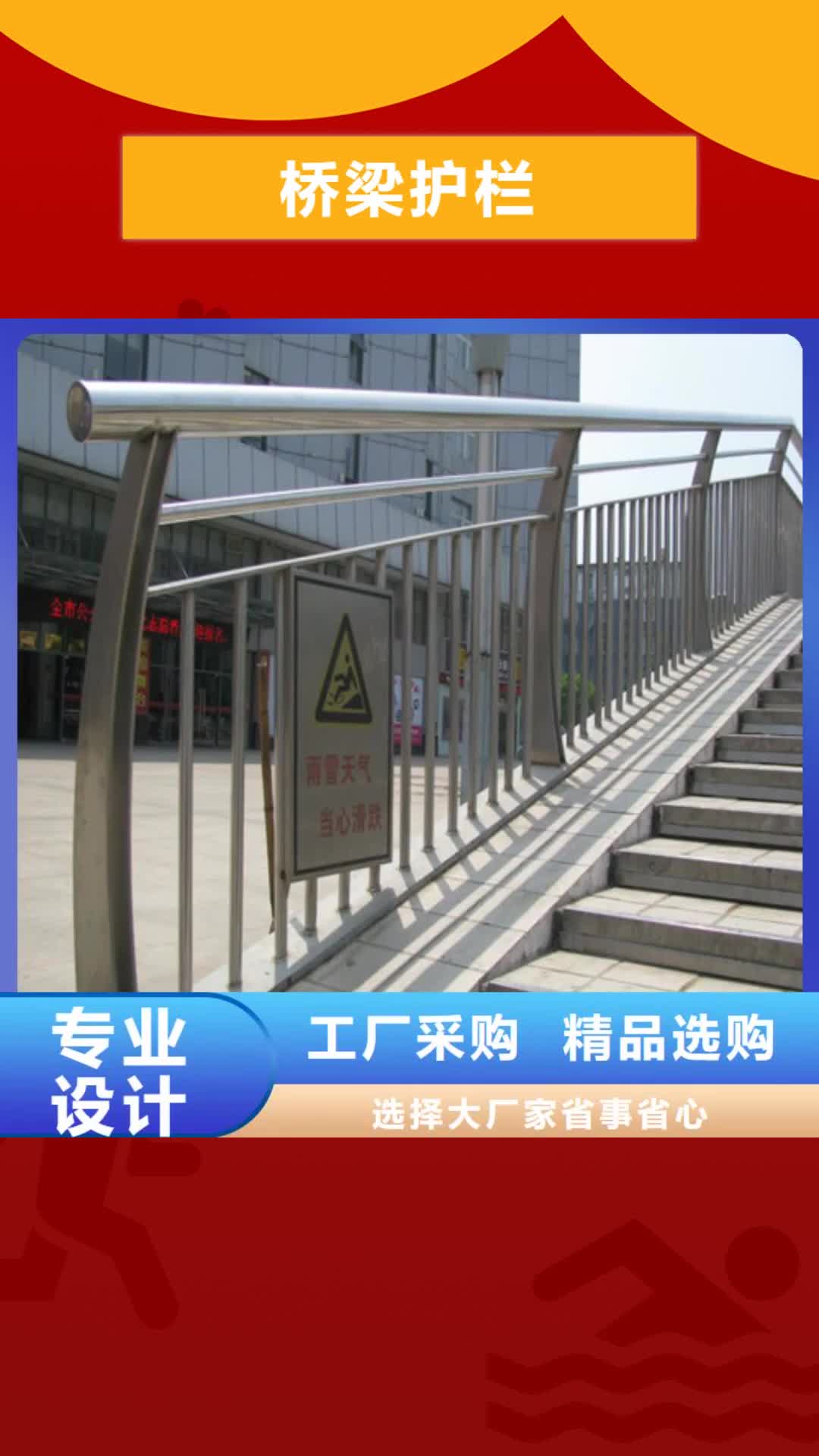 莱芜【桥梁护栏】-不锈钢防撞护栏细节决定品质