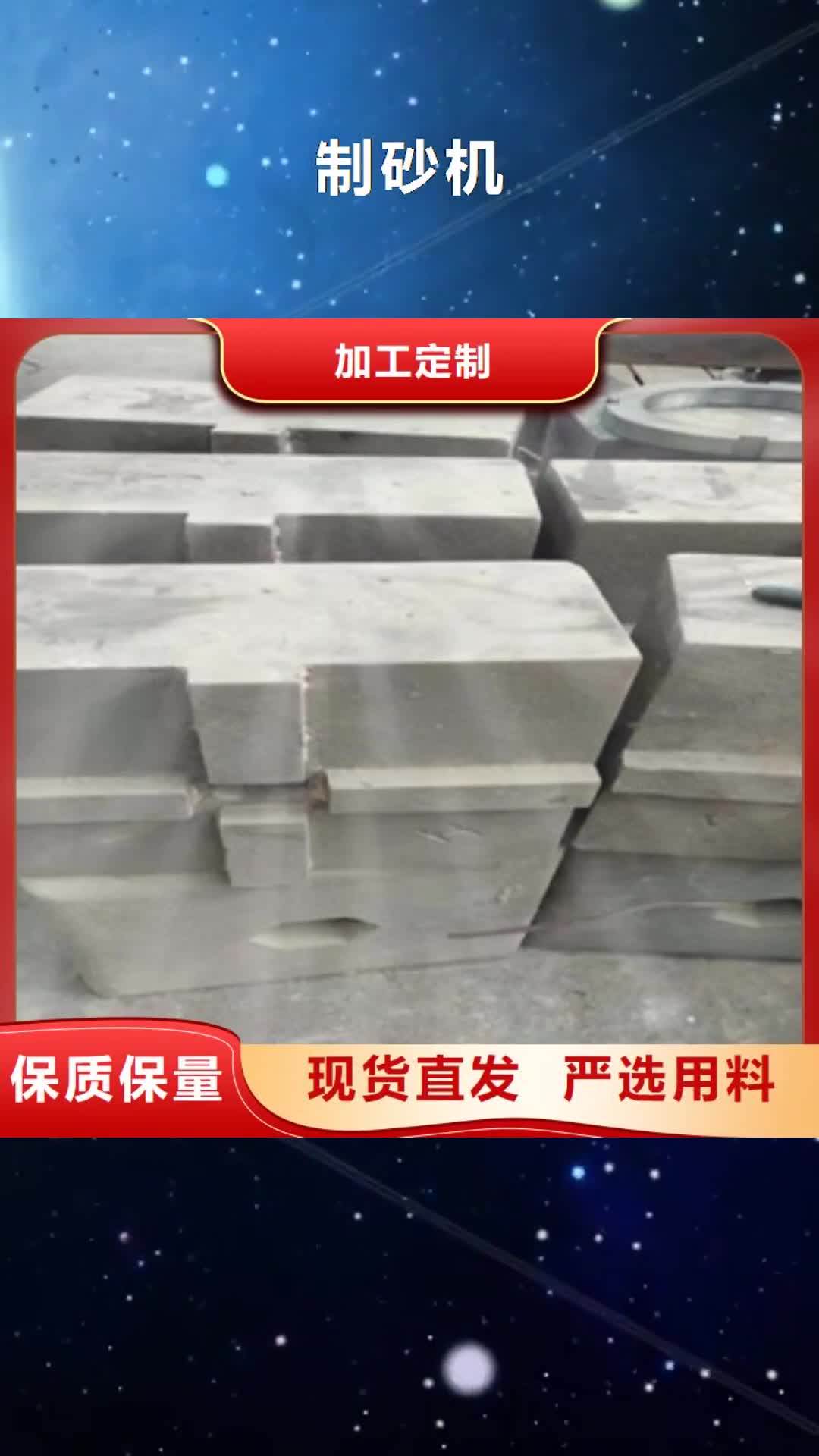 【合肥 制砂机_三筒烘干机实体厂家支持定制】