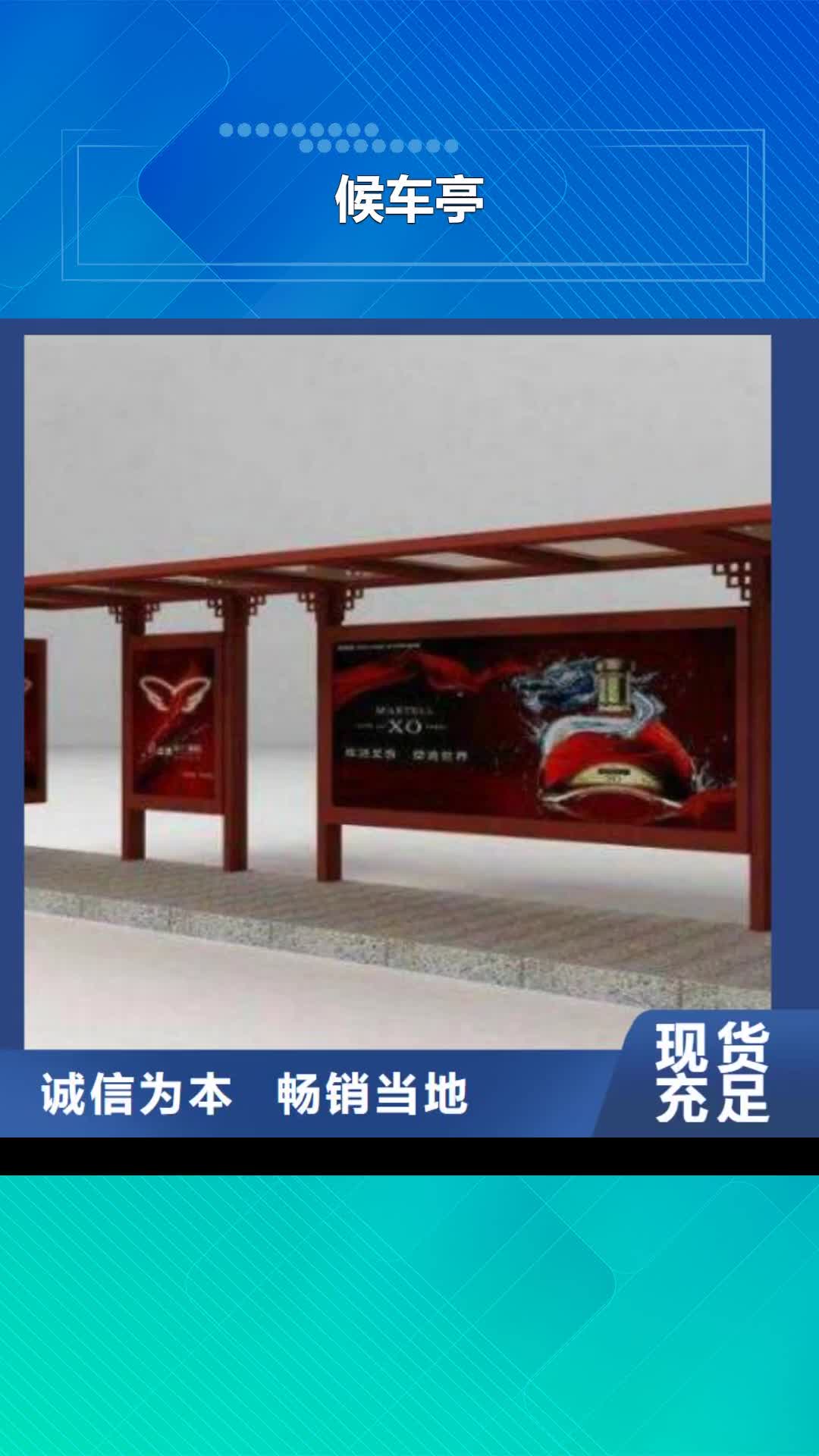 南通 候车亭,【精神堡垒导视牌】实体厂家支持定制