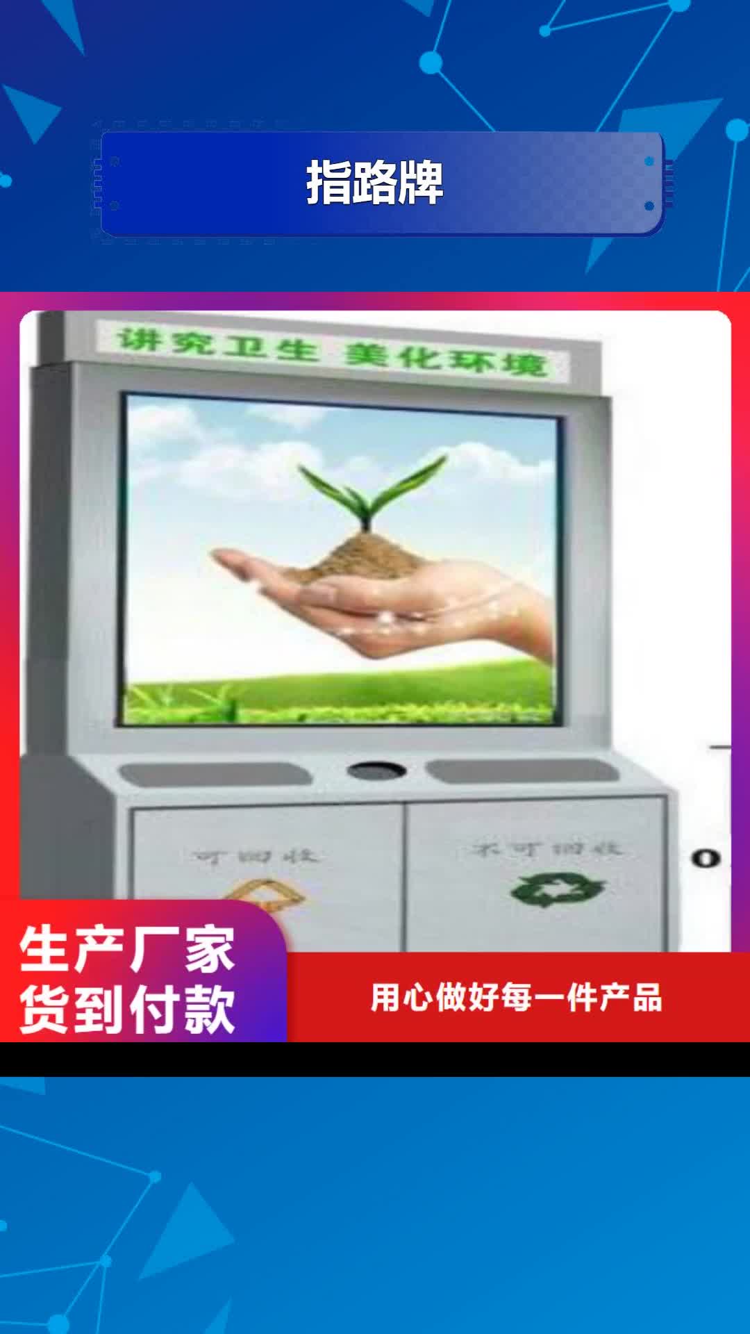 三门峡【指路牌】不锈钢公交站台为您提供一站式采购服务