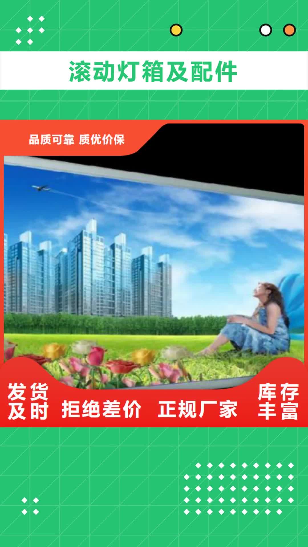 龙岩【滚动灯箱及配件】,智能垃圾分类箱一手价格