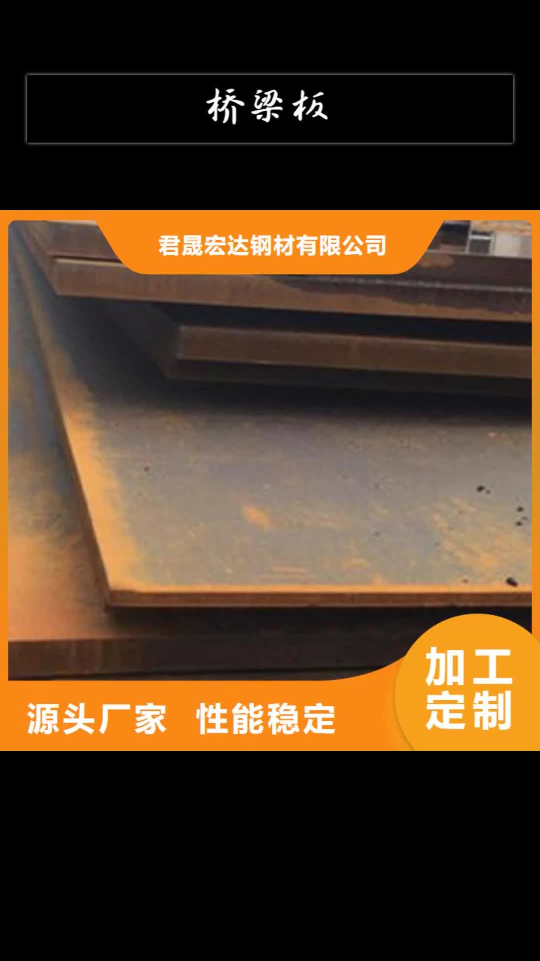 西藏【桥梁板】,耐候板生产厂家从厂家买售后有保障