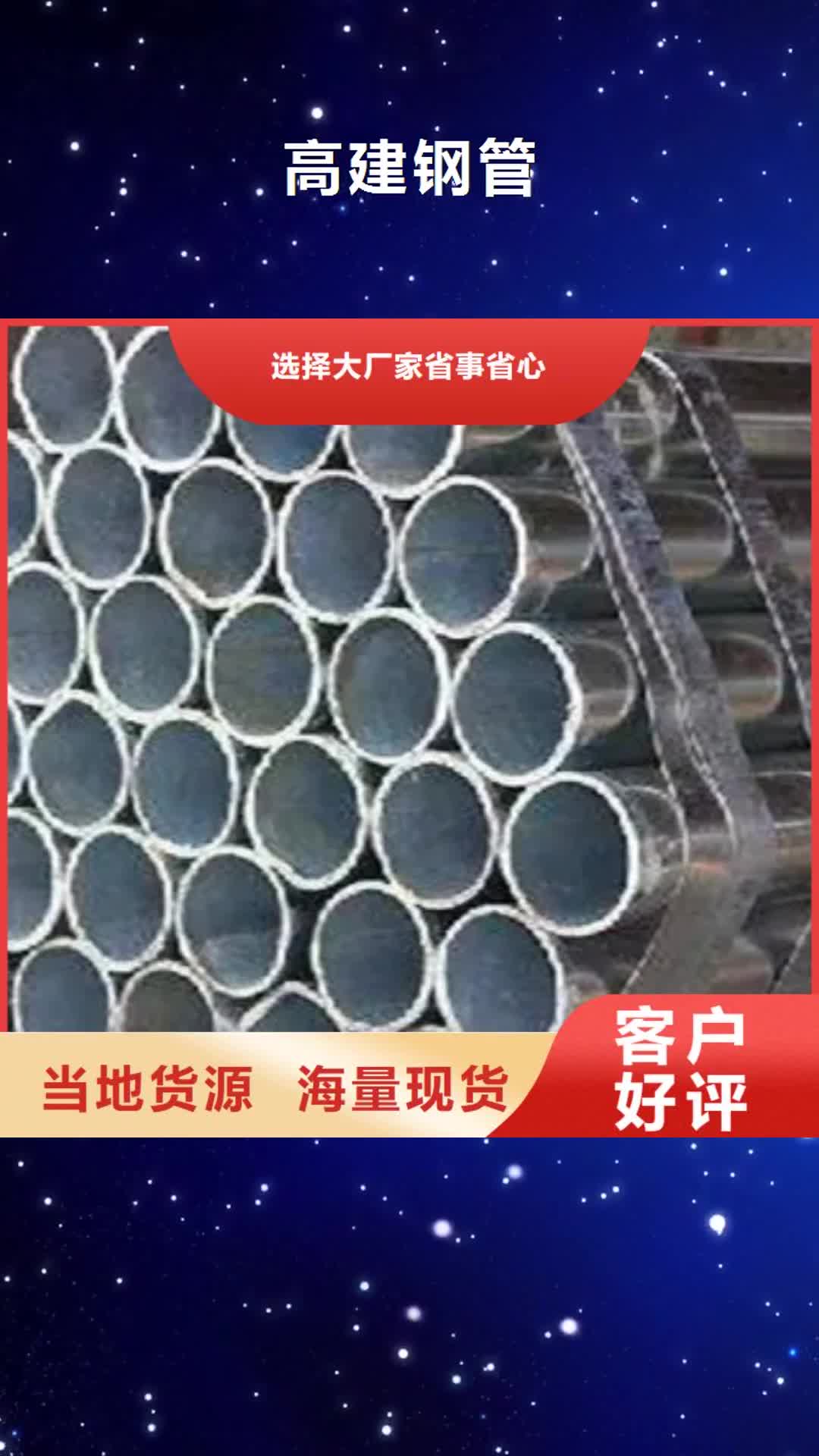【南阳 高建钢管耐候板工厂批发】