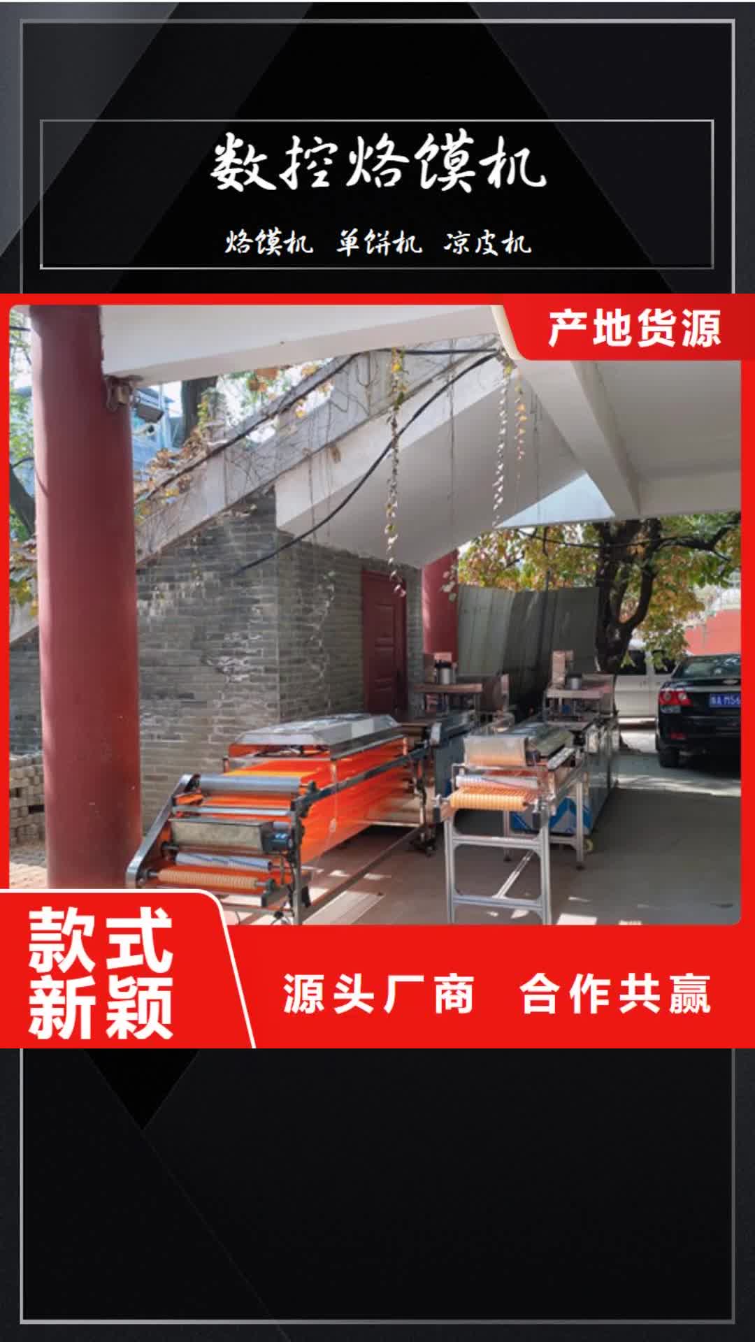 常德 数控烙馍机,【仿手工单饼机】每一处都是匠心制作