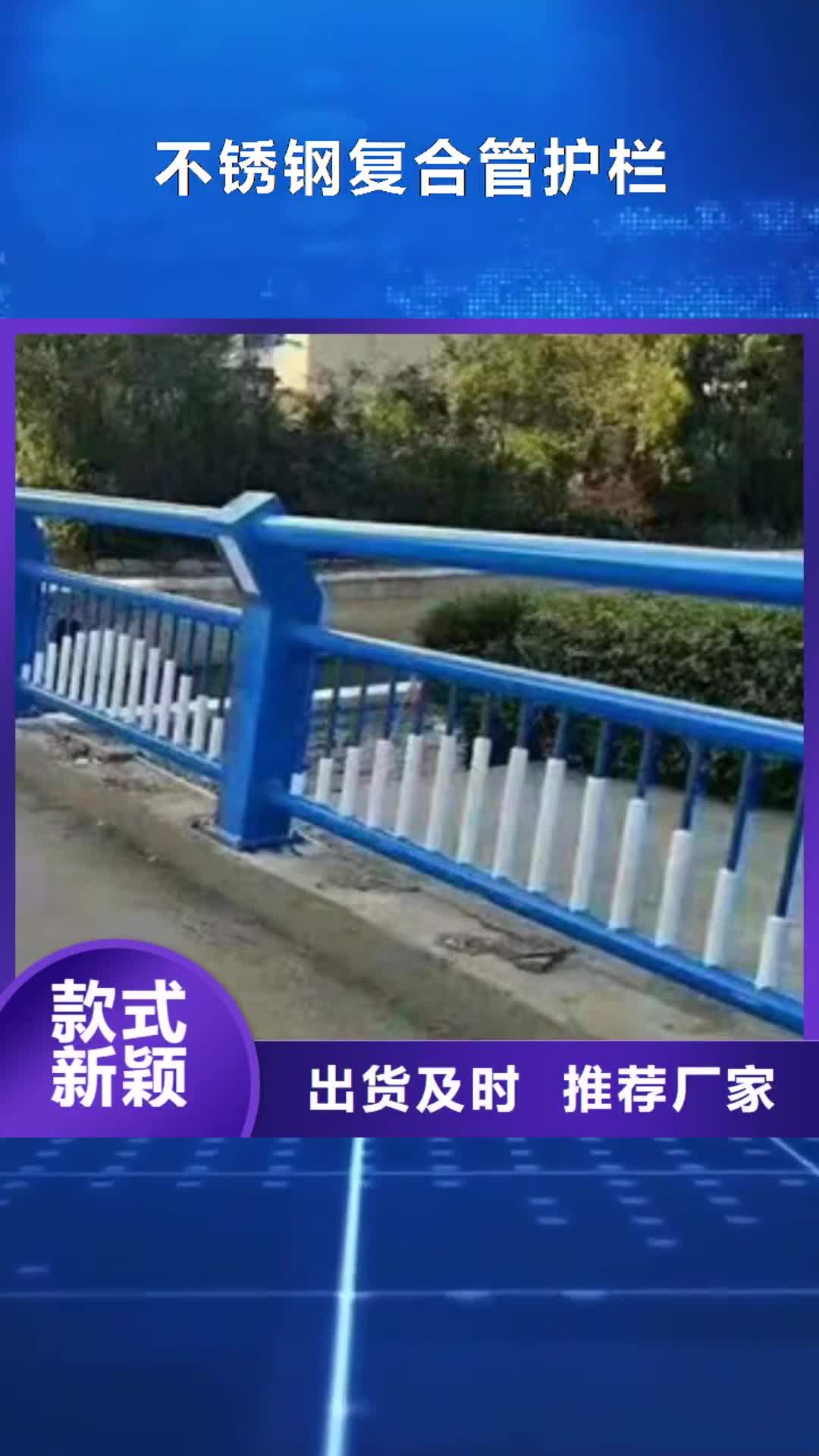 甘肃 不锈钢复合管护栏订制批发