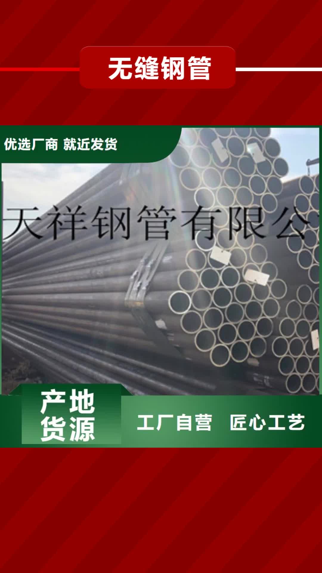 阜阳 无缝钢管,【球墨铸铁管】品质优选