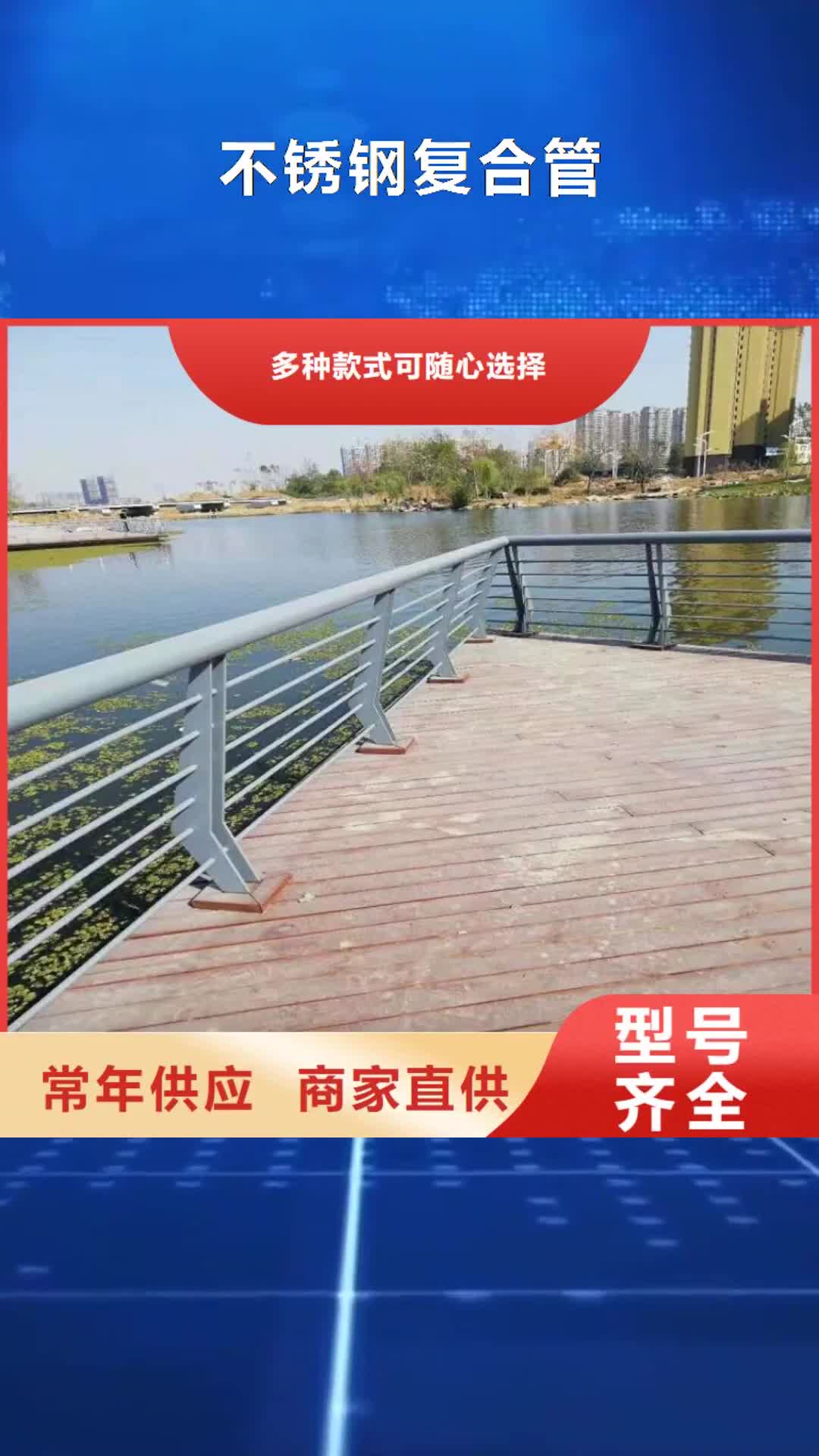 邢台【不锈钢复合管】,桥梁护栏免费寄样