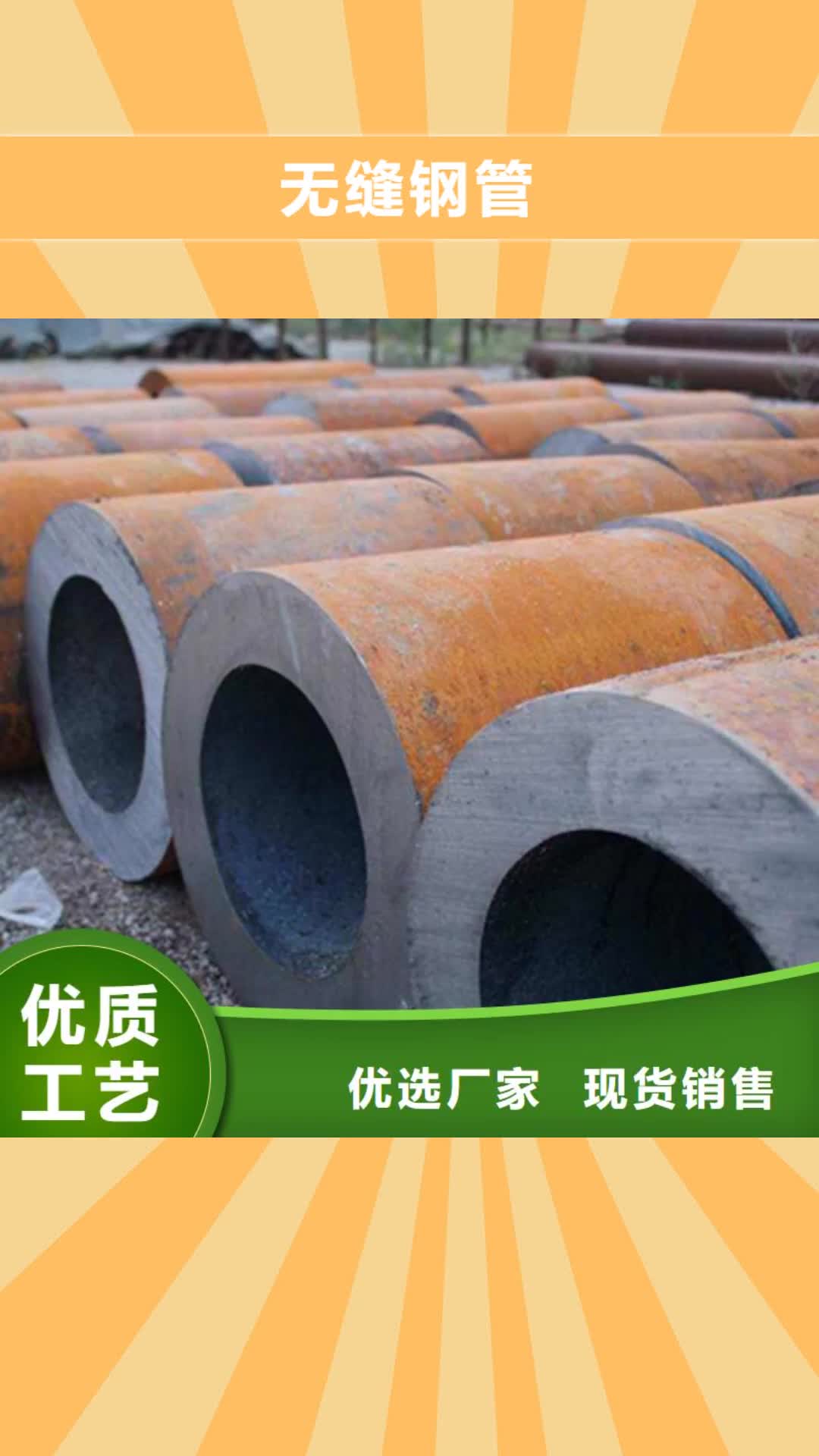 【湖北 无缝钢管-流体管厂家种类多质量好】