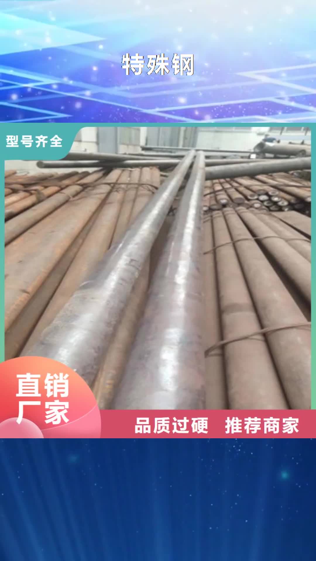 柳州 特殊钢-【P91合金钢管】工厂自营