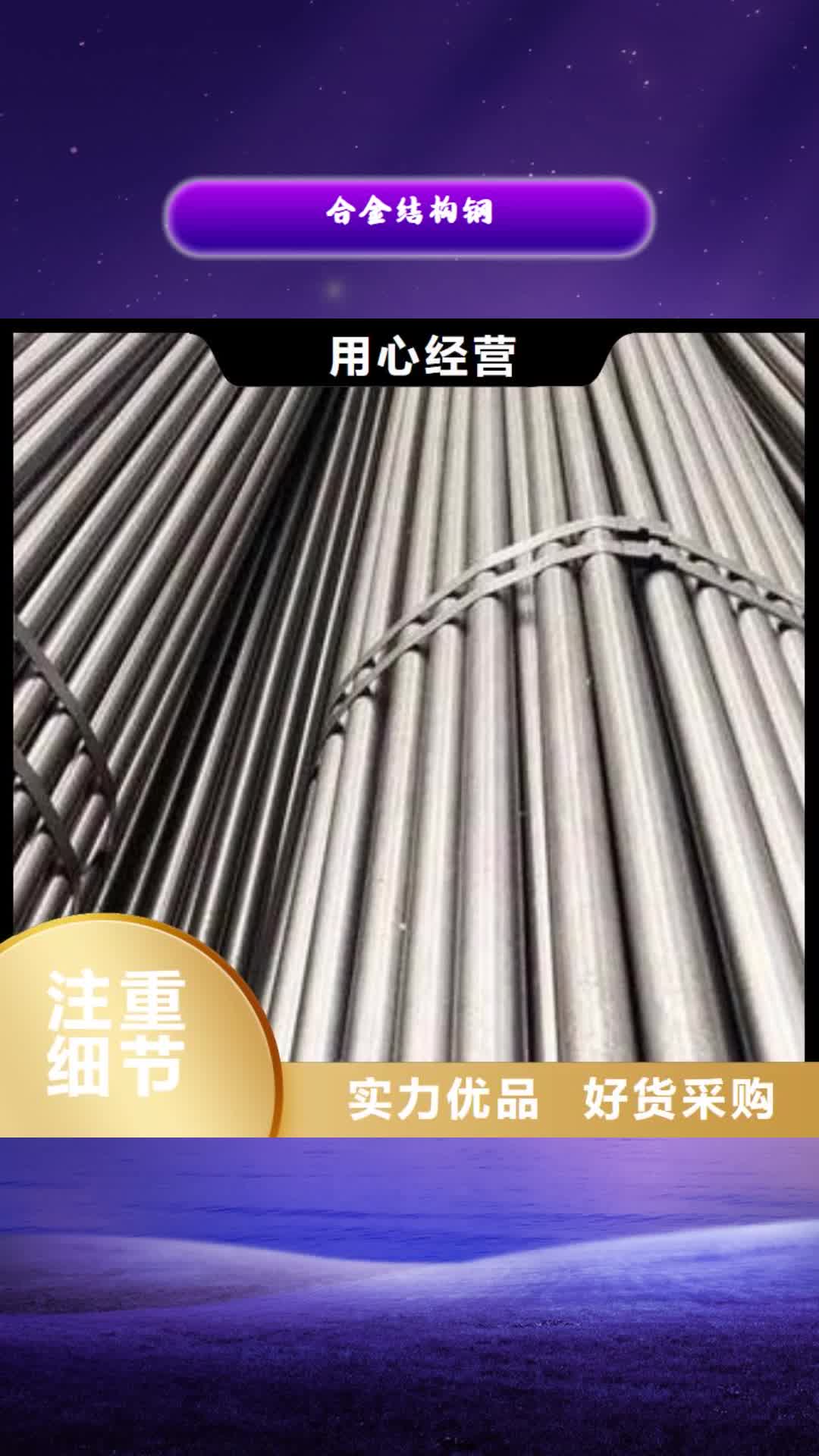 阿坝【合金结构钢】_35Crmo合金钢管大厂生产品质