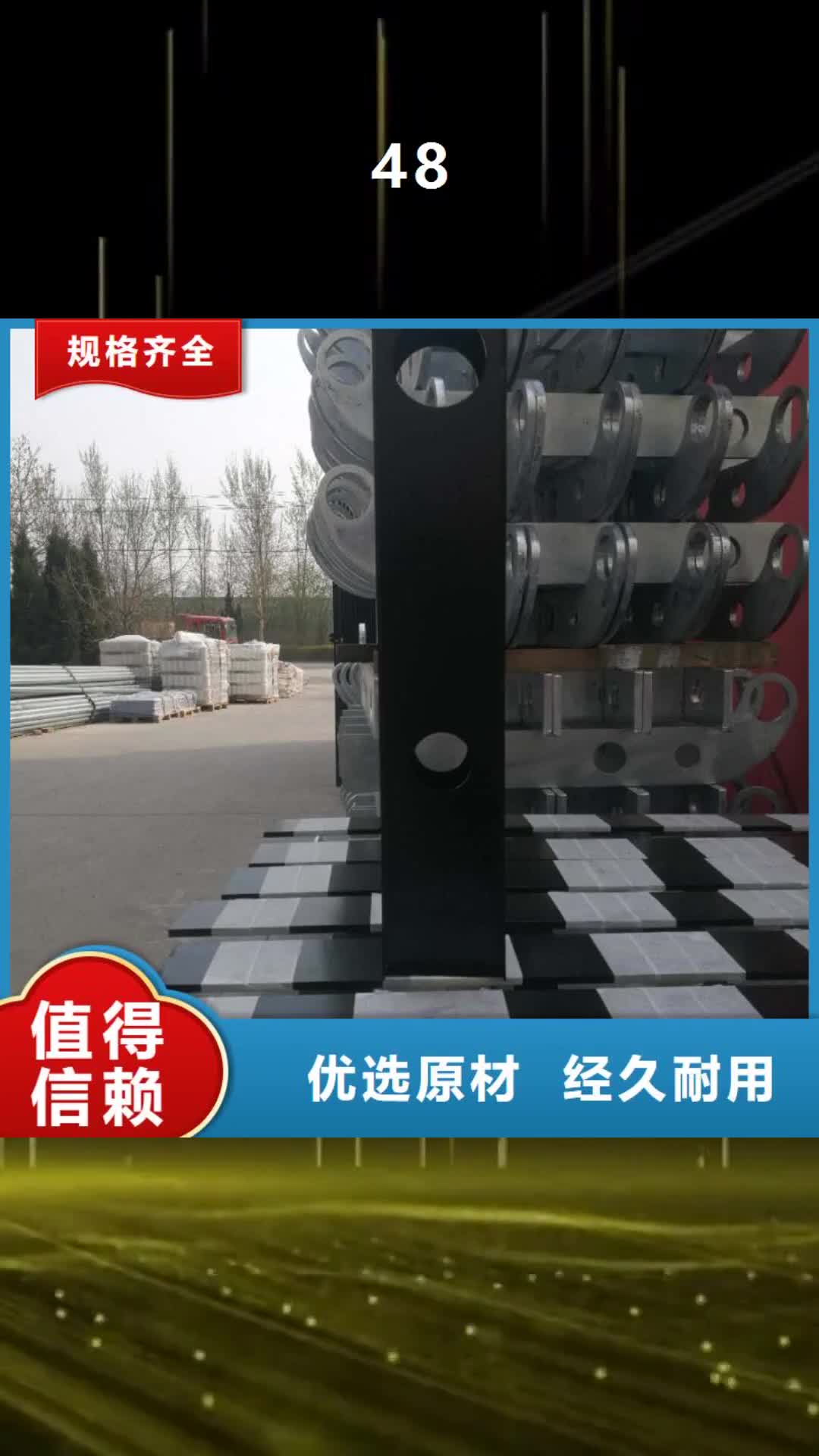 内蒙古 48【防撞栏杆】厂家直销