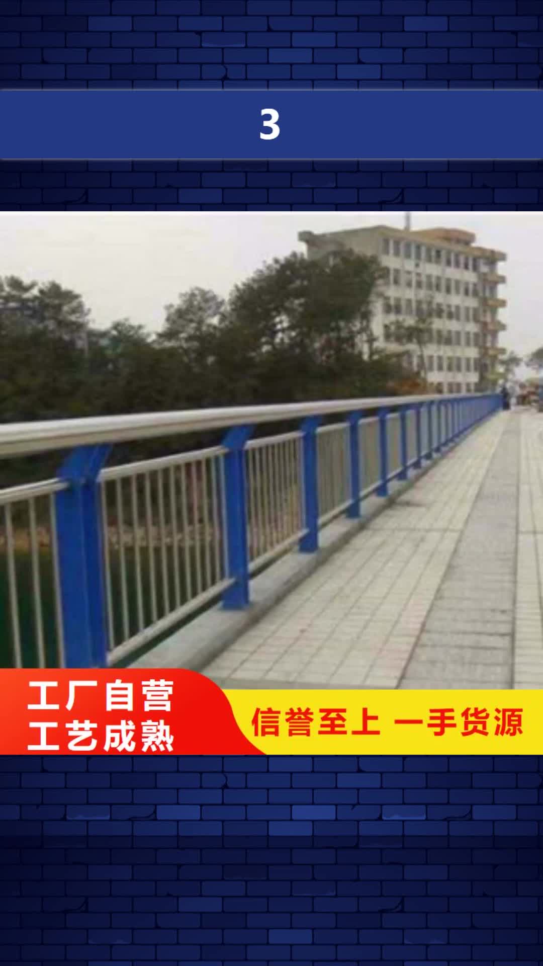 杭州 3 【桥梁防撞护栏】选择我们选择放心