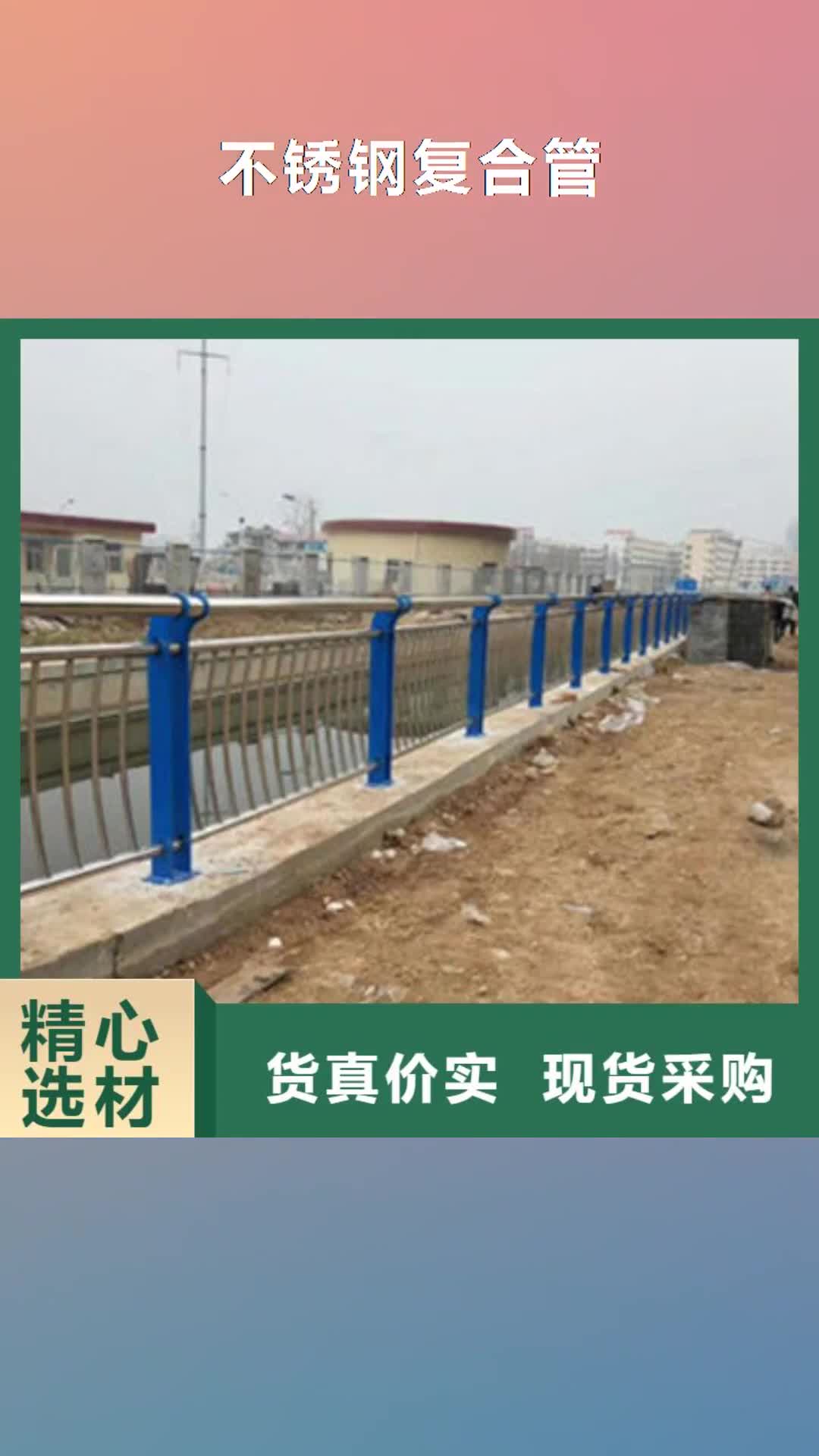 咸阳【不锈钢复合管】-桥梁防撞护栏市场行情