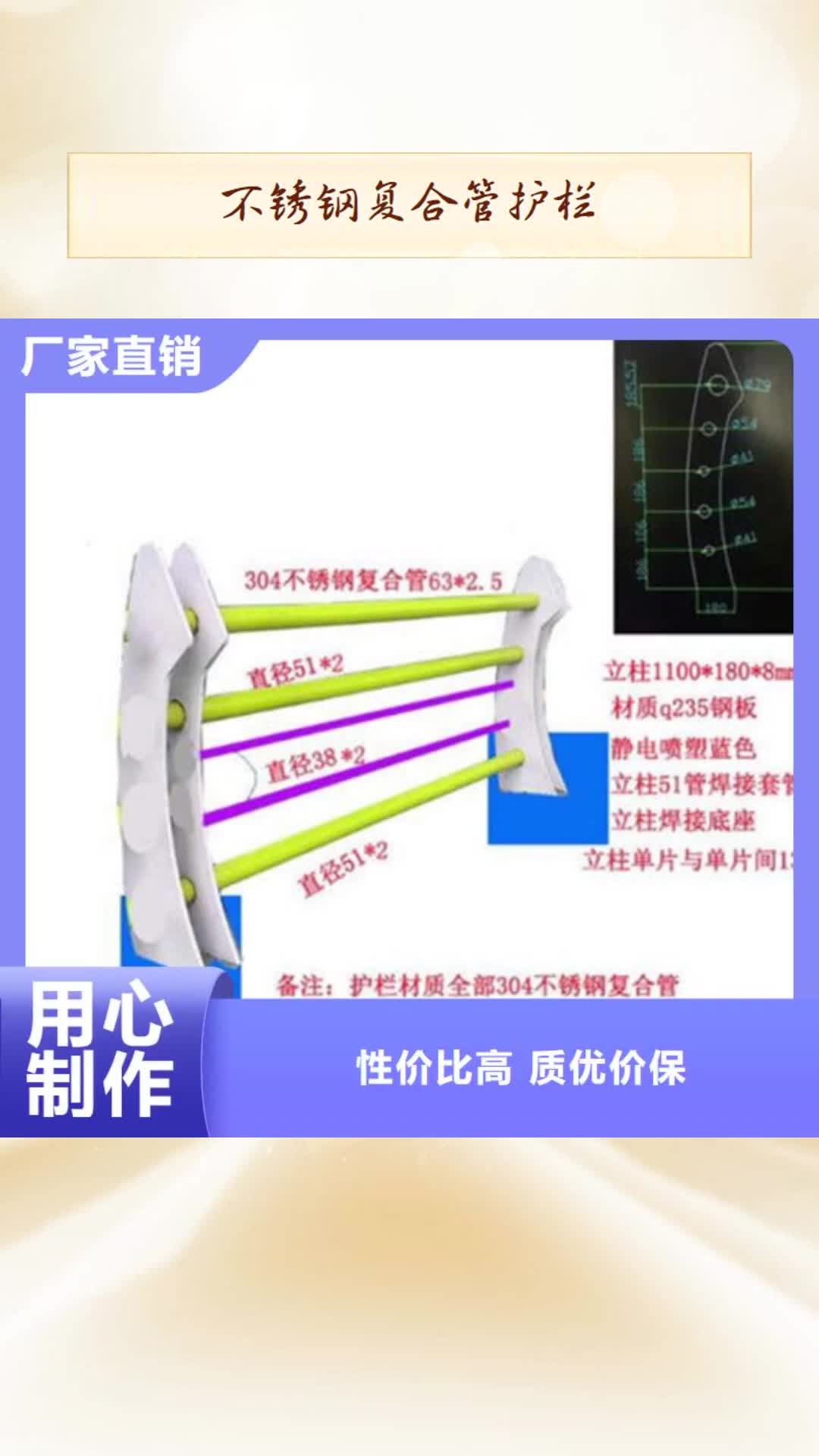 漳州【不锈钢复合管护栏】桥梁防撞护栏材质实在