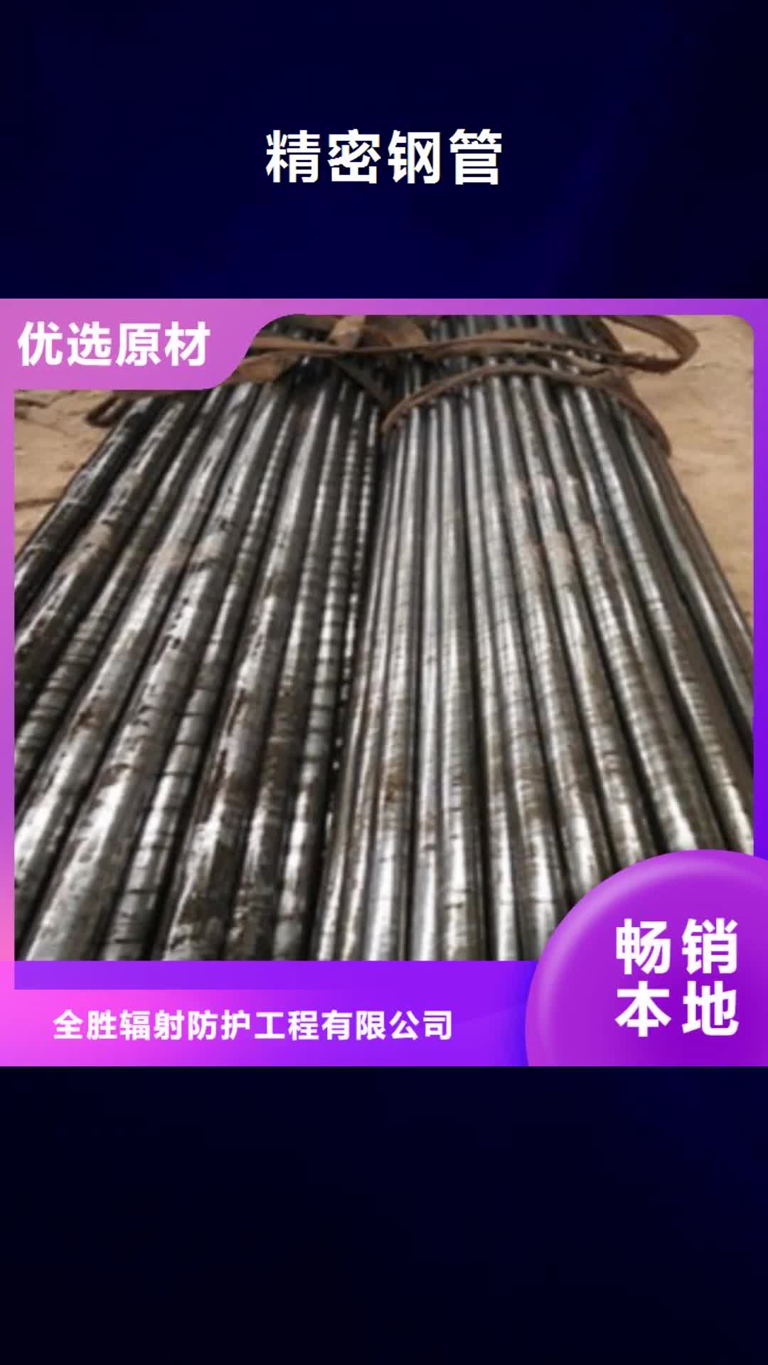 【云浮 精密钢管_本地铅锭厂家直销】