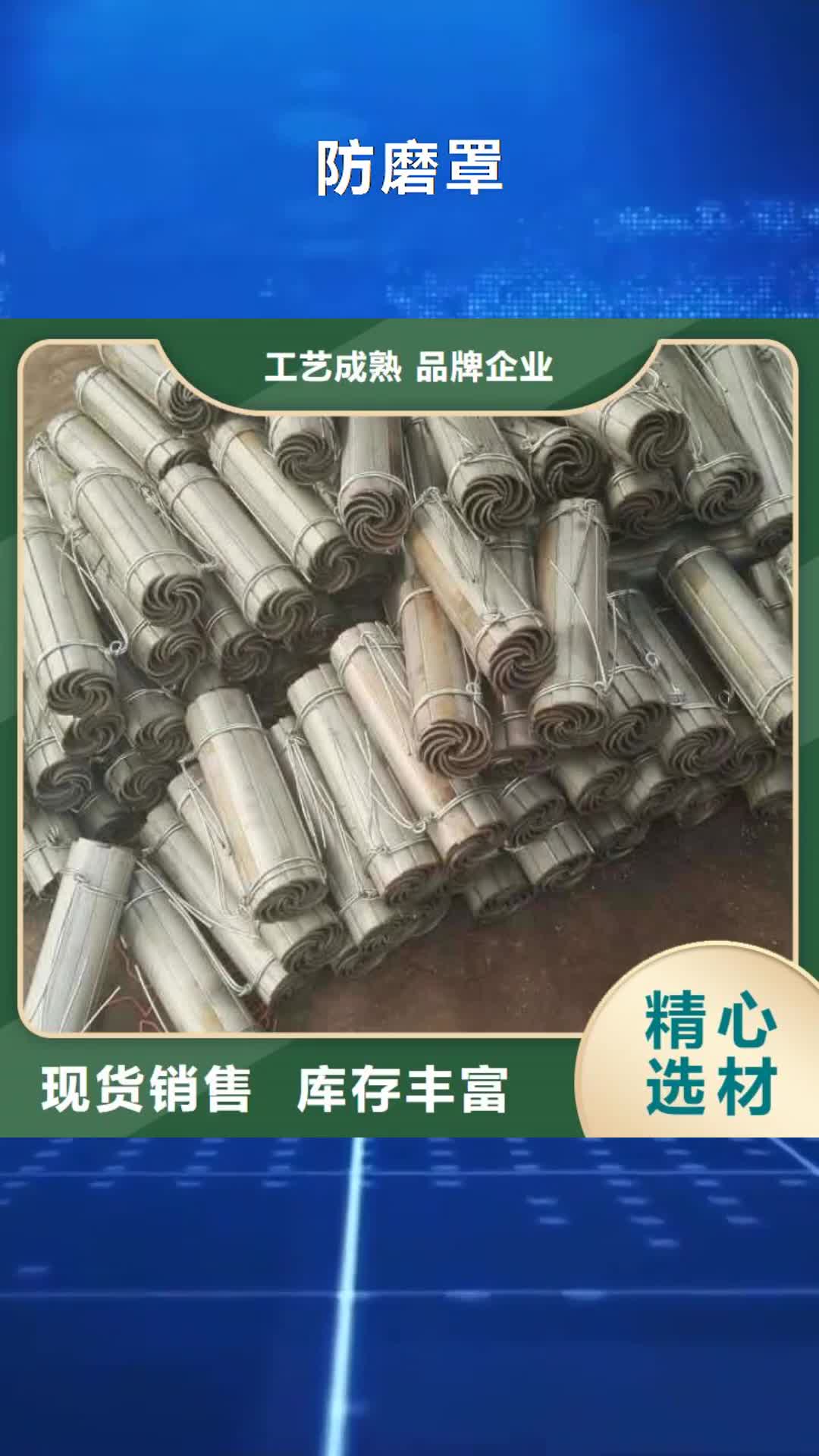 景德镇 防磨罩-【燃煤炉排】质量层层把关