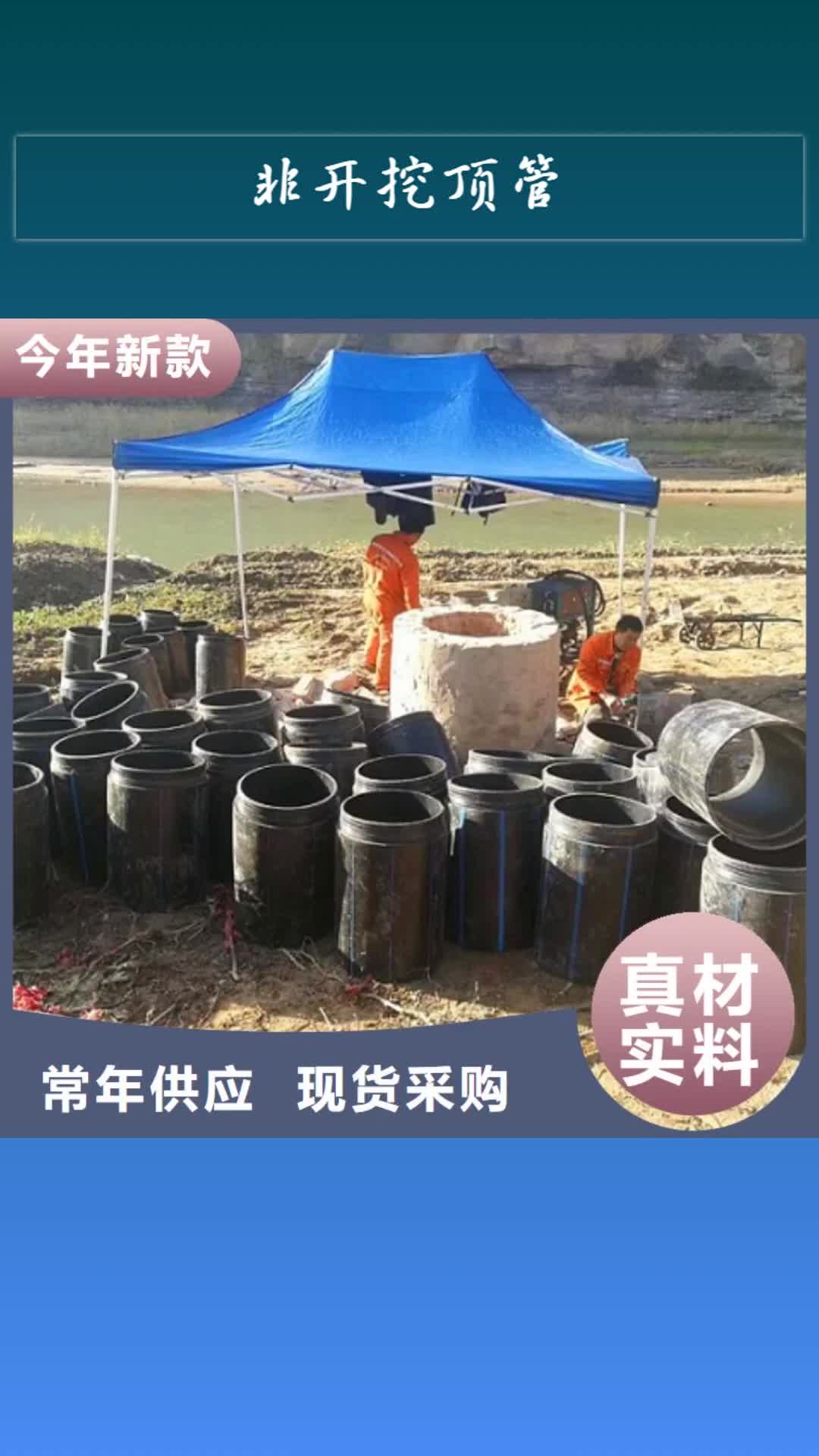 本溪 非开挖顶管,【河道清淤】现货采购