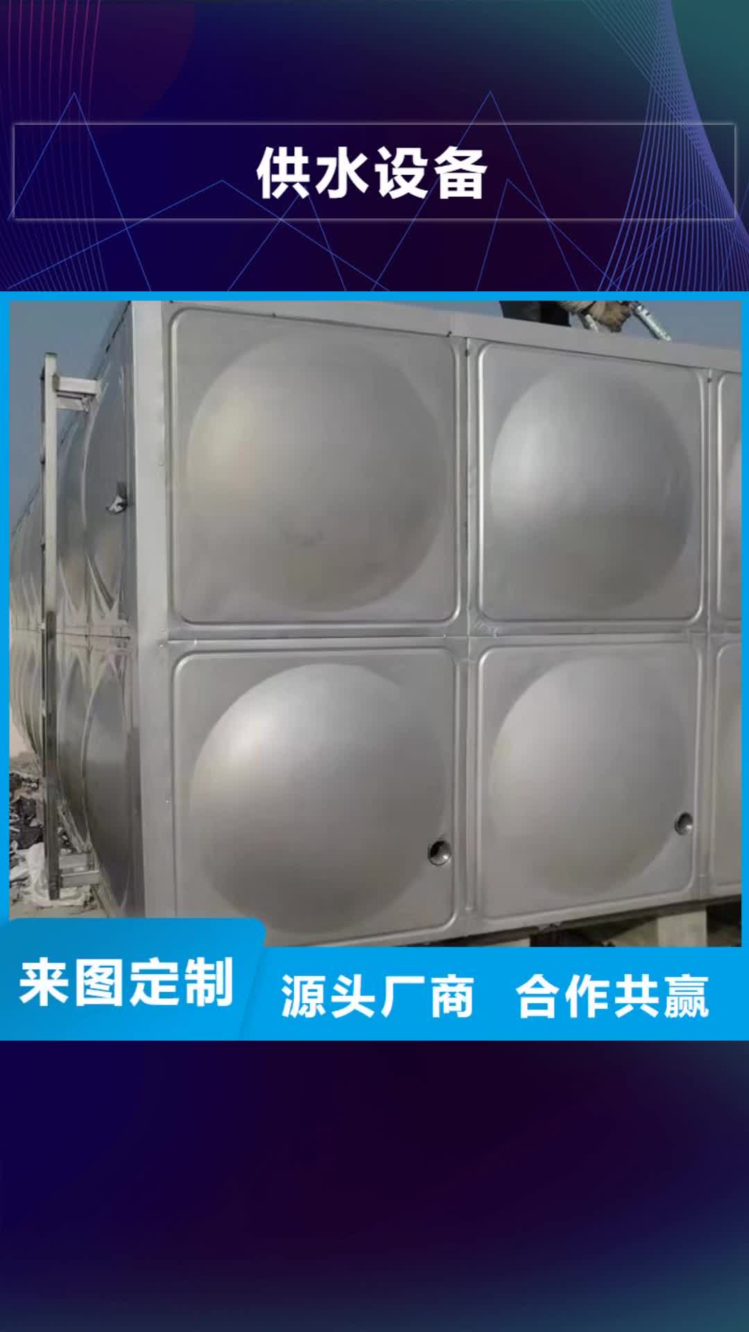 【广安 供水设备-不锈钢保温水箱自有厂家】