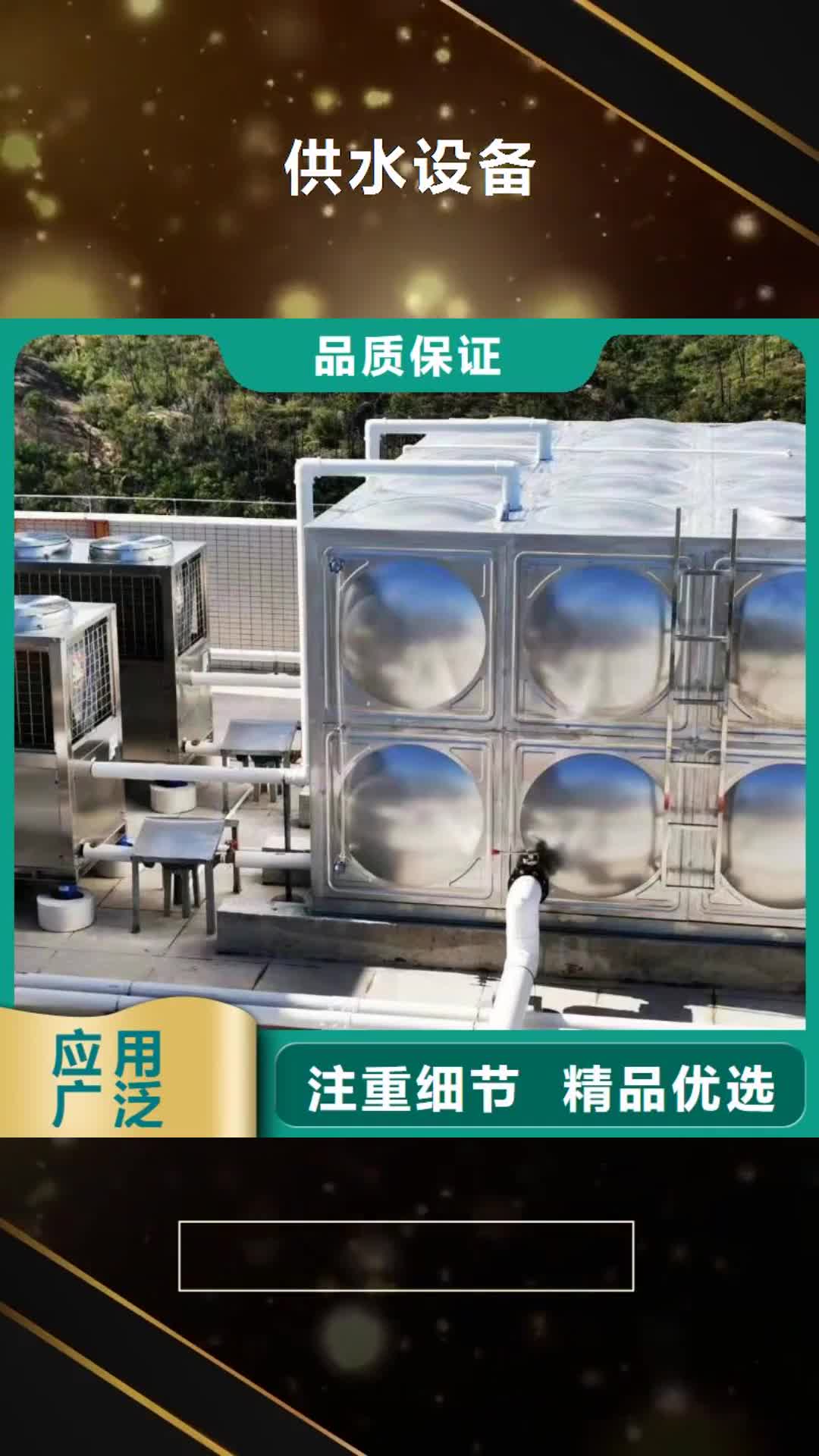 白银【供水设备】-不锈钢水箱品牌大厂家