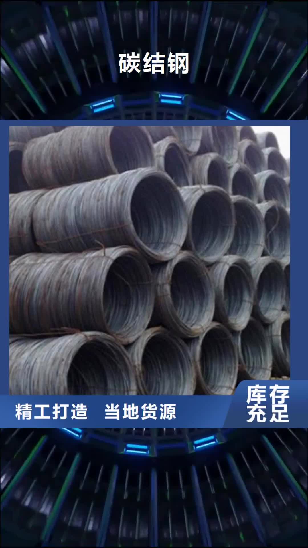 马鞍山【碳结钢】,无缝钢管一手价格