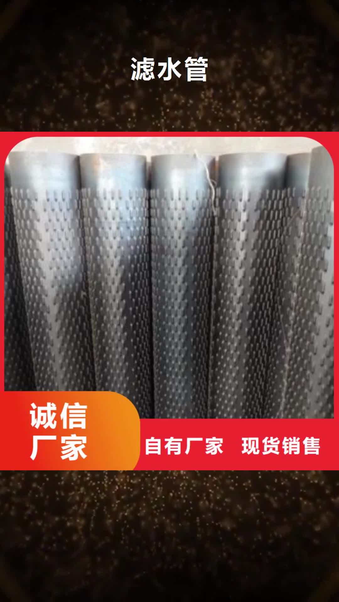 【周口 滤水管冷轧板实力大厂家】