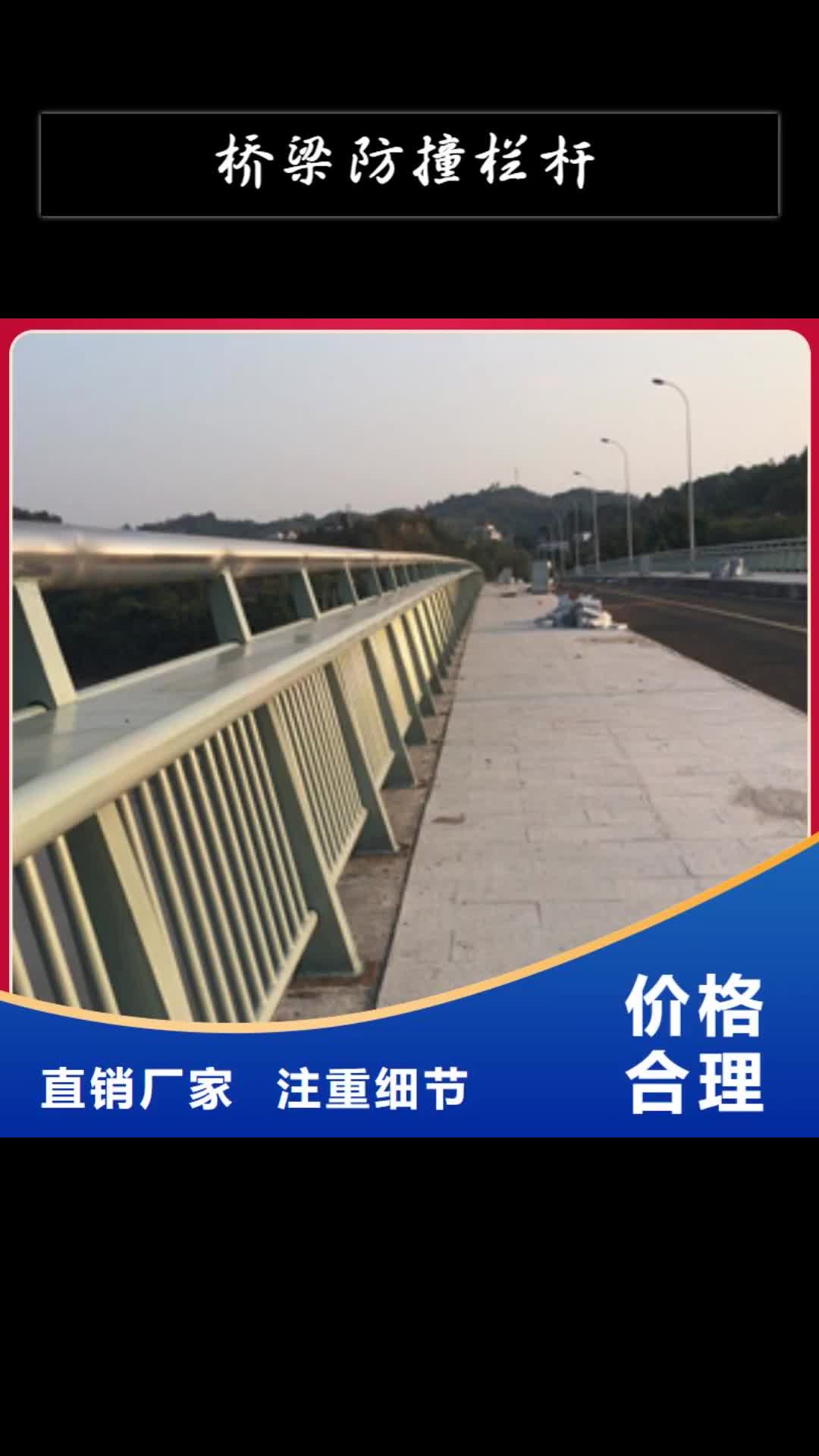 阳江【桥梁防撞栏杆】 不锈钢复合管栏杆厂家大厂家实力看得见