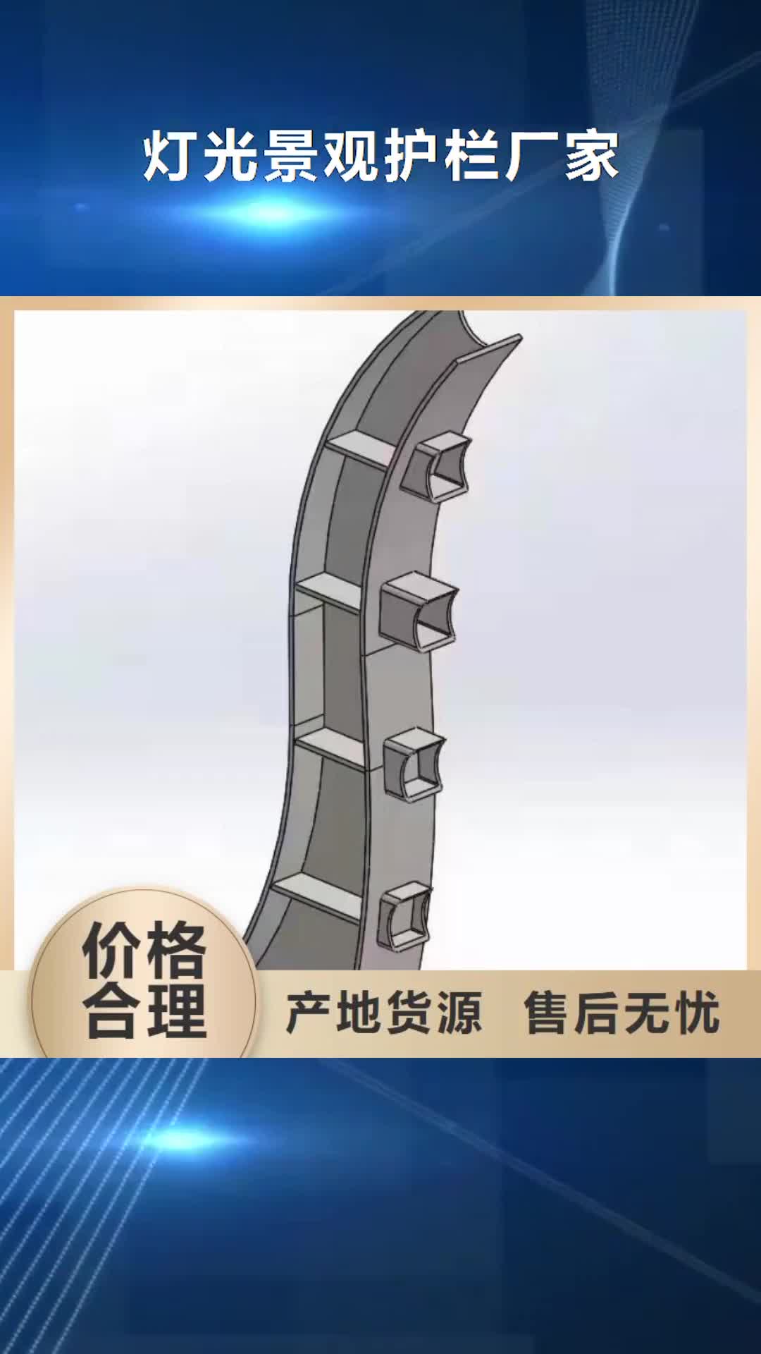 台湾【灯光景观护栏厂家】_铝合金护栏厂家全新升级品质保障