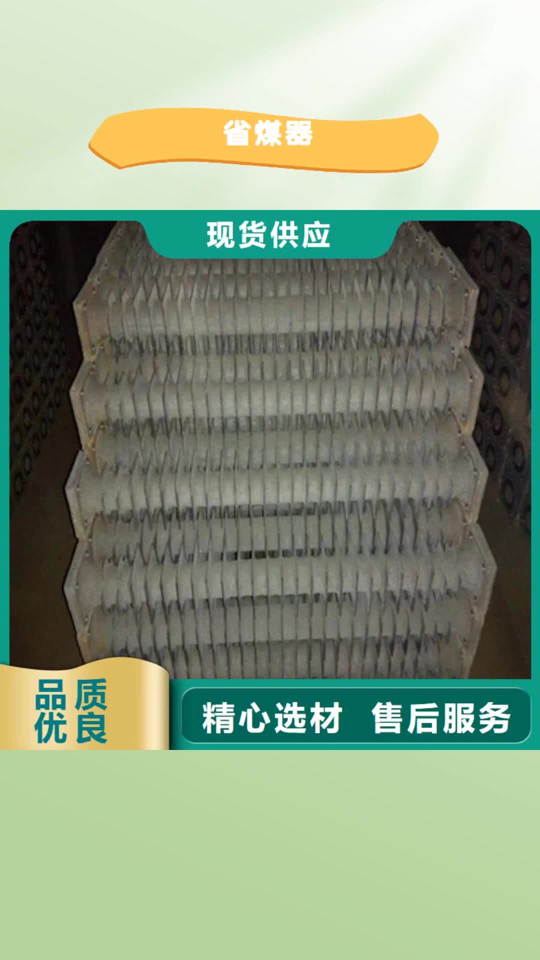 汉中【省煤器】-不锈钢复合板快速生产