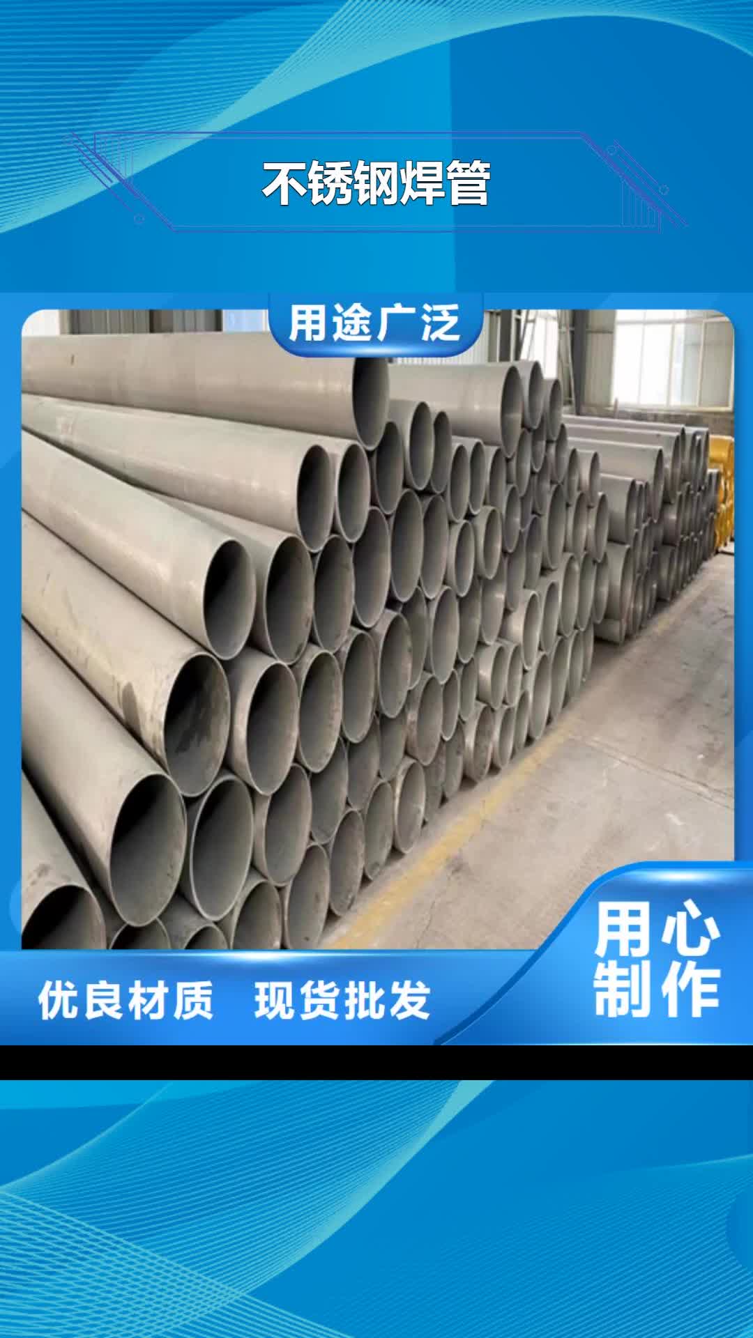 台州 不锈钢焊管现货直供