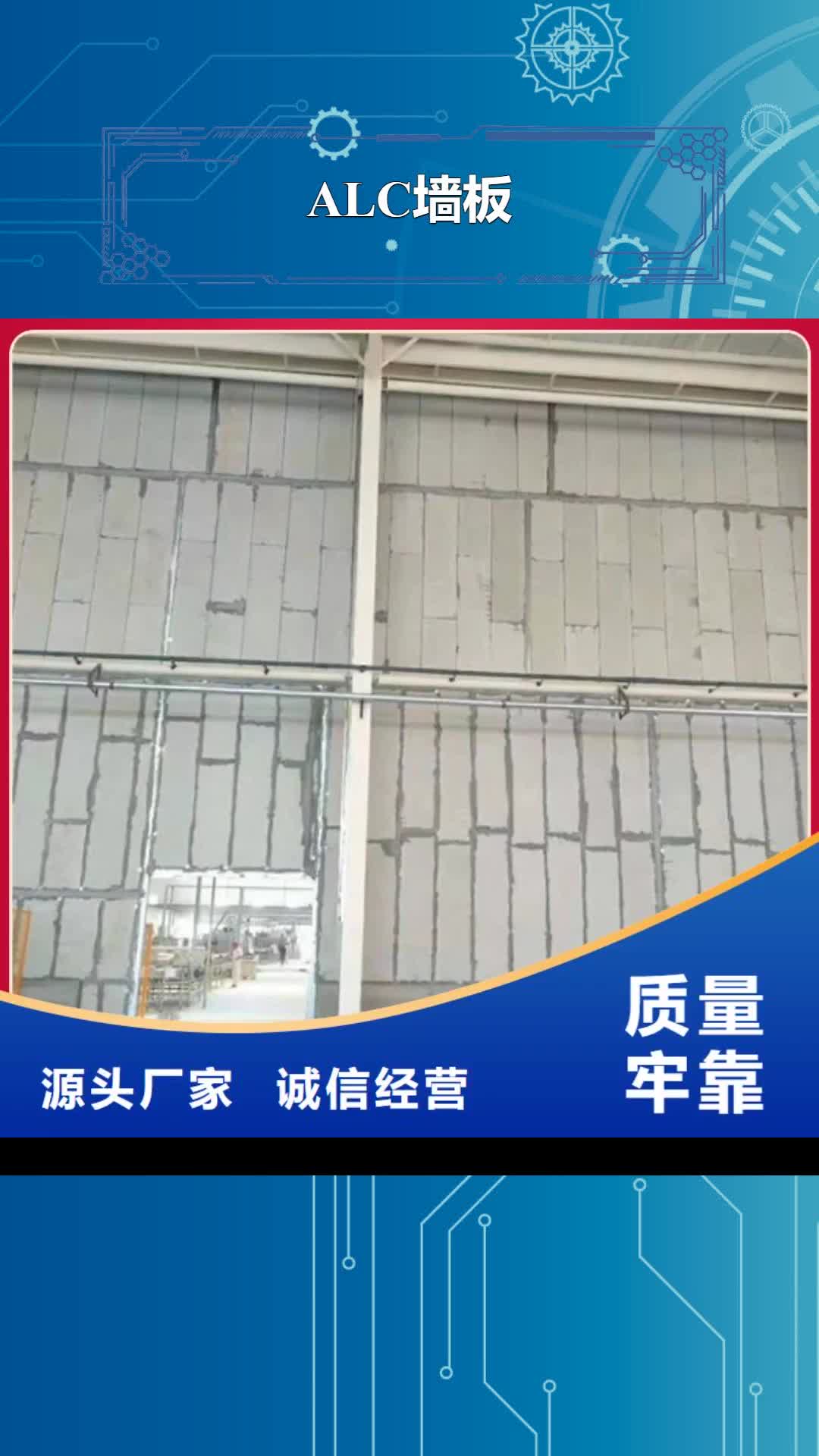 丽江【ALC墙板】-轻质屋面板多种场景适用