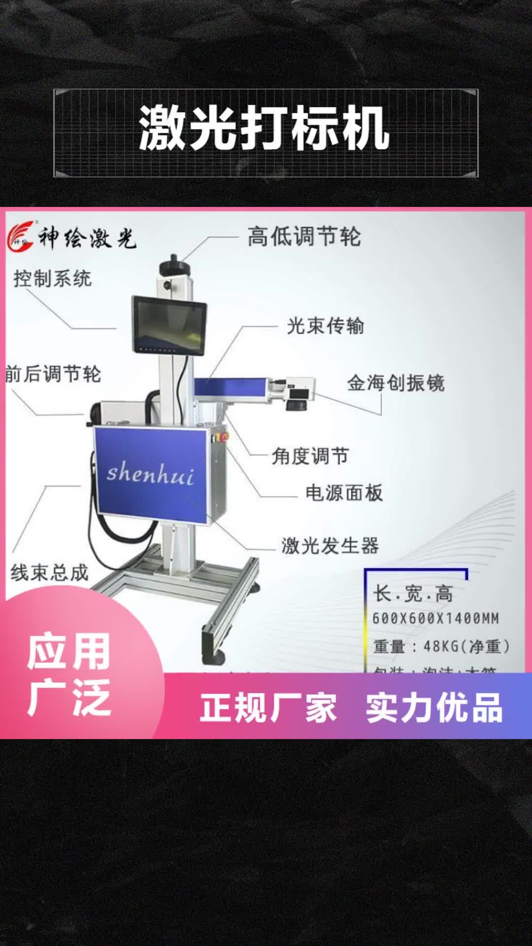 天津 激光打标机 【木工雕刻机】满足客户需求