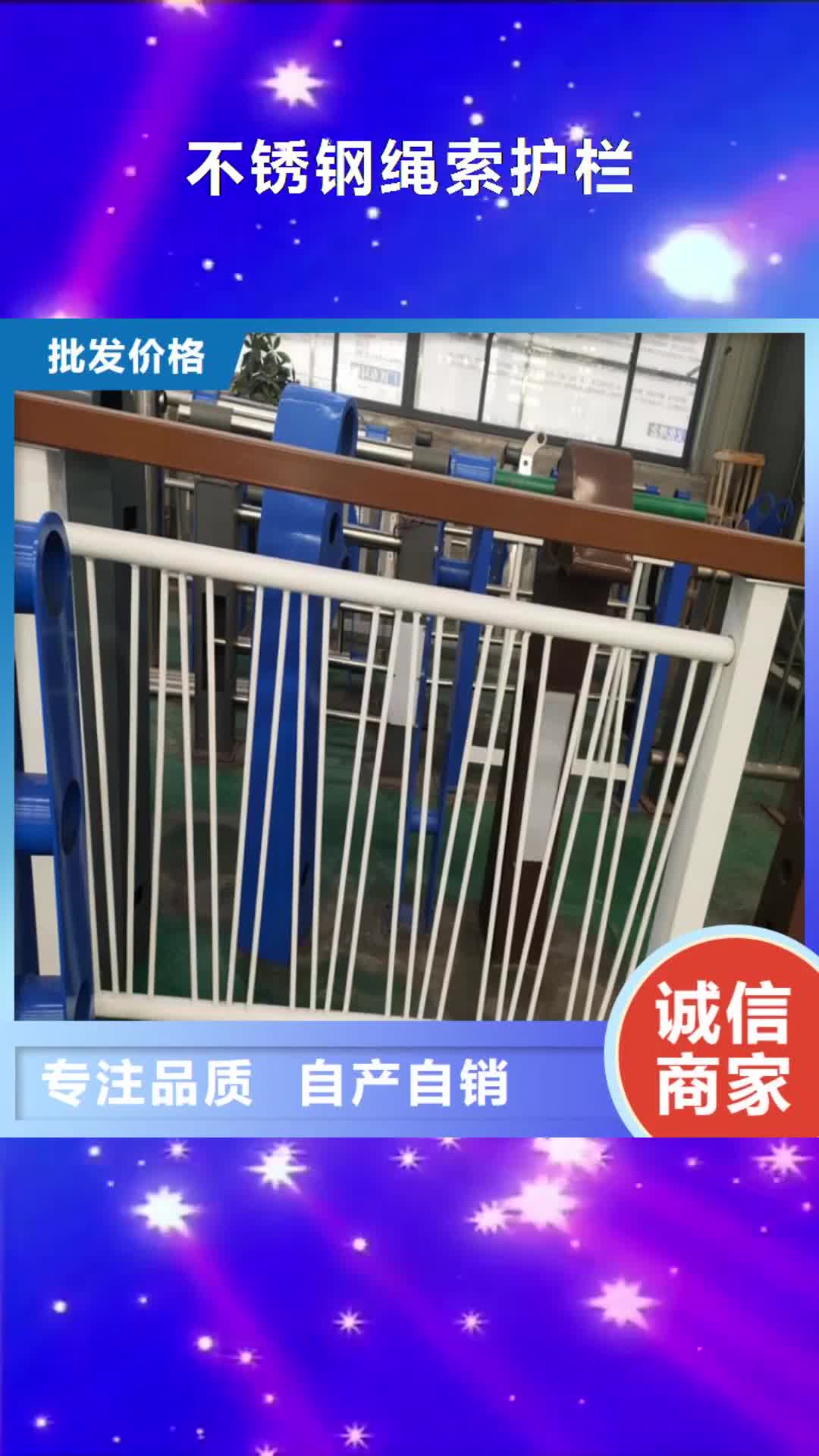 台州 不锈钢绳索护栏,【不锈钢景观护栏杆】高质量高信誉