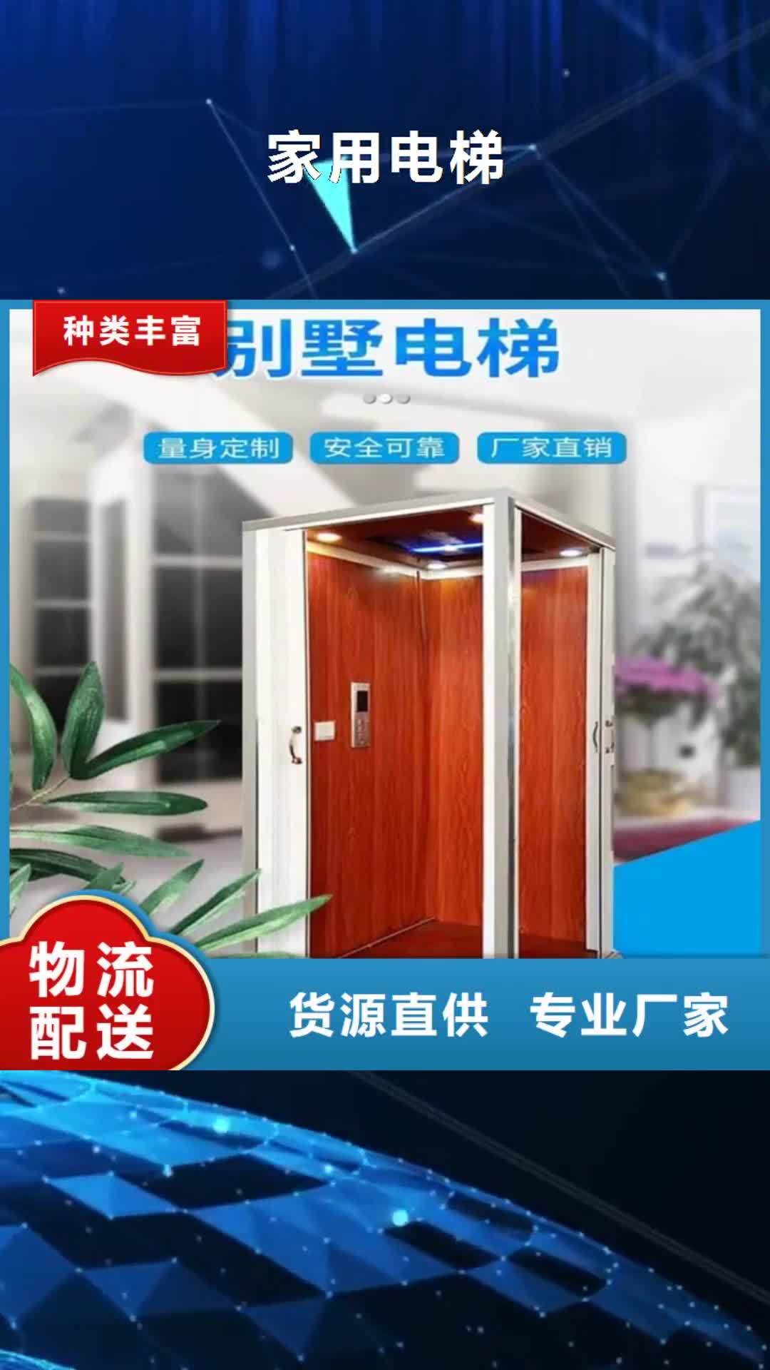 澳门 家用电梯-【传菜电梯厂家】厂诚信经营