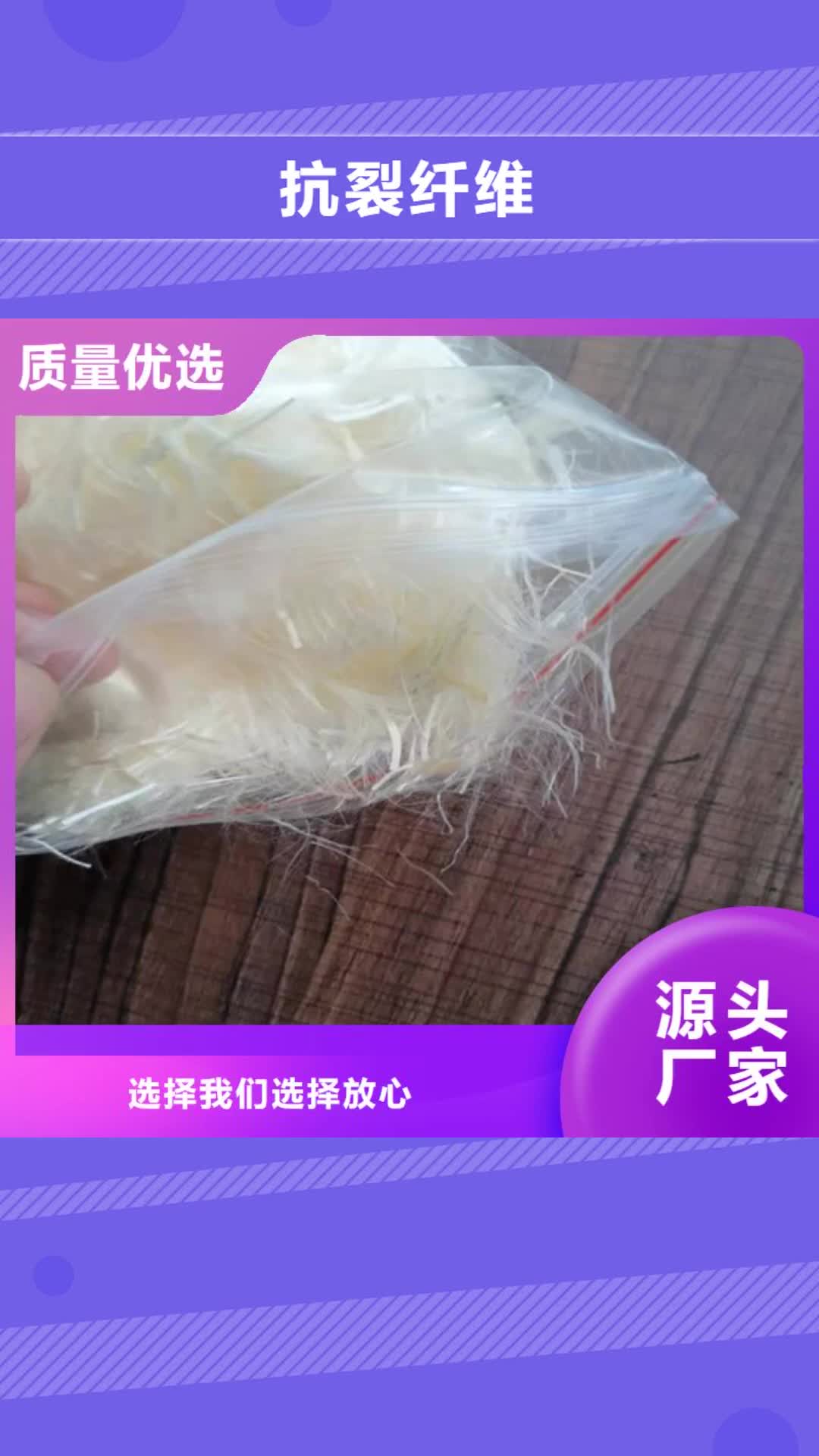 平顶山【抗裂纤维】聚丙烯纤维每个细节都严格把关