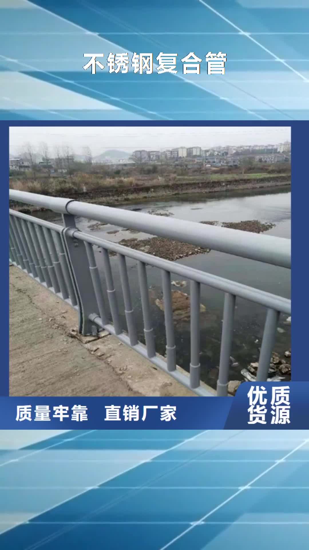 【丽水 不锈钢复合管-不锈钢桥梁护栏细节决定品质】