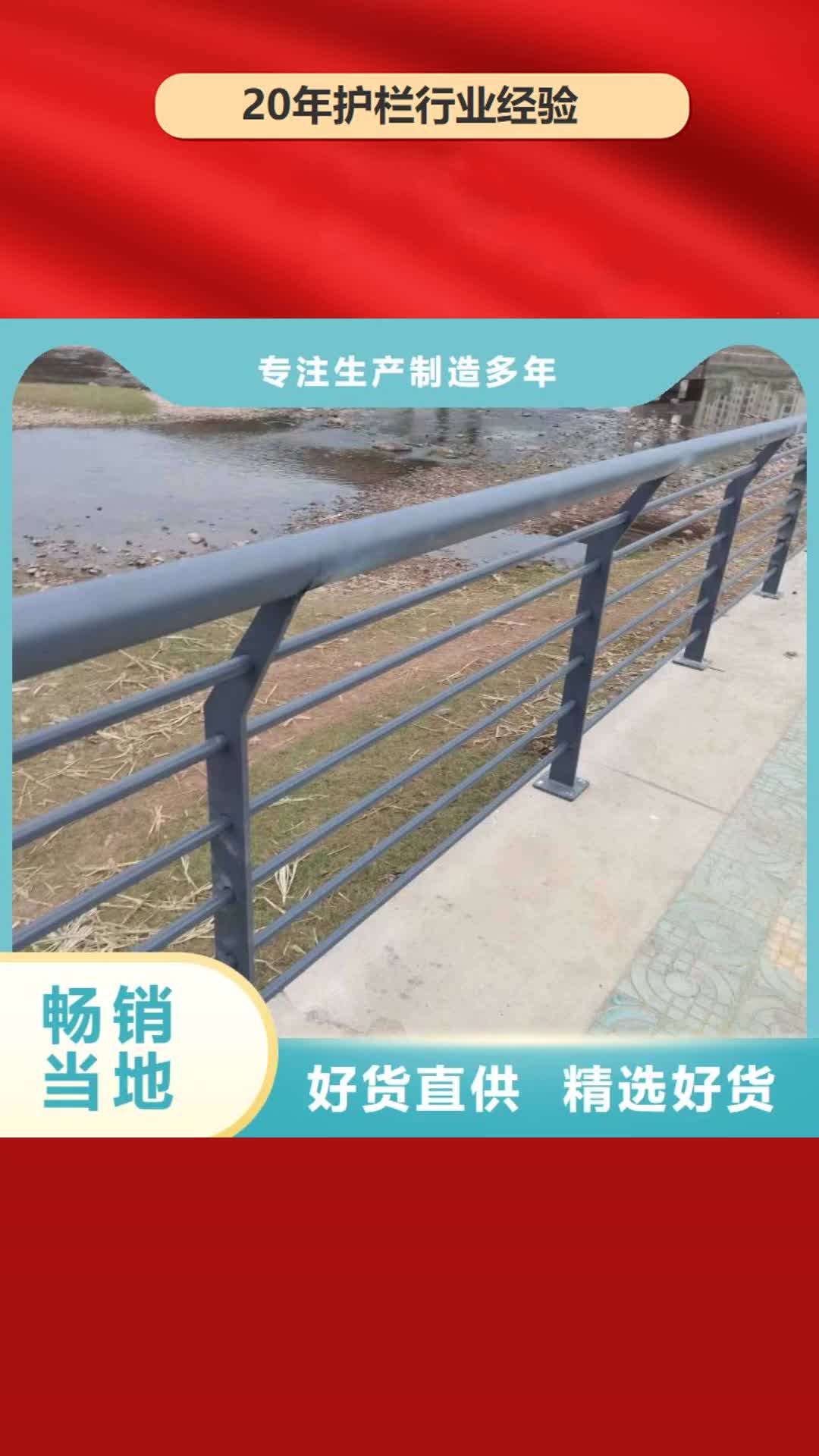 【北海 护栏_不锈钢复合管护栏
款式多样】