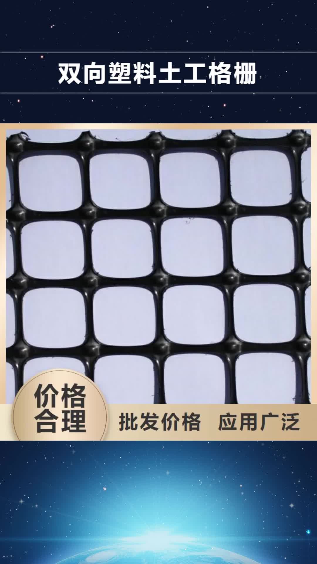 永州【双向塑料土工格栅】,膨润土防水毯购买的是放心