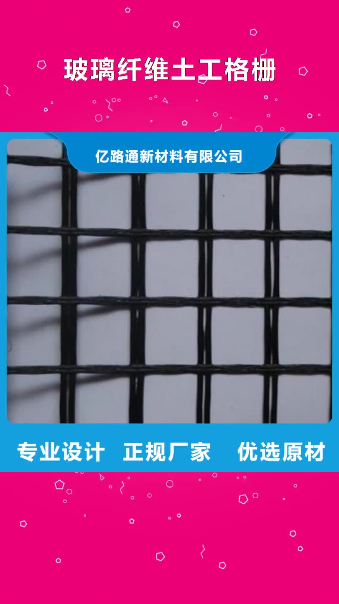 杭州 玻璃纤维土工格栅【塑料排水板】制造厂家