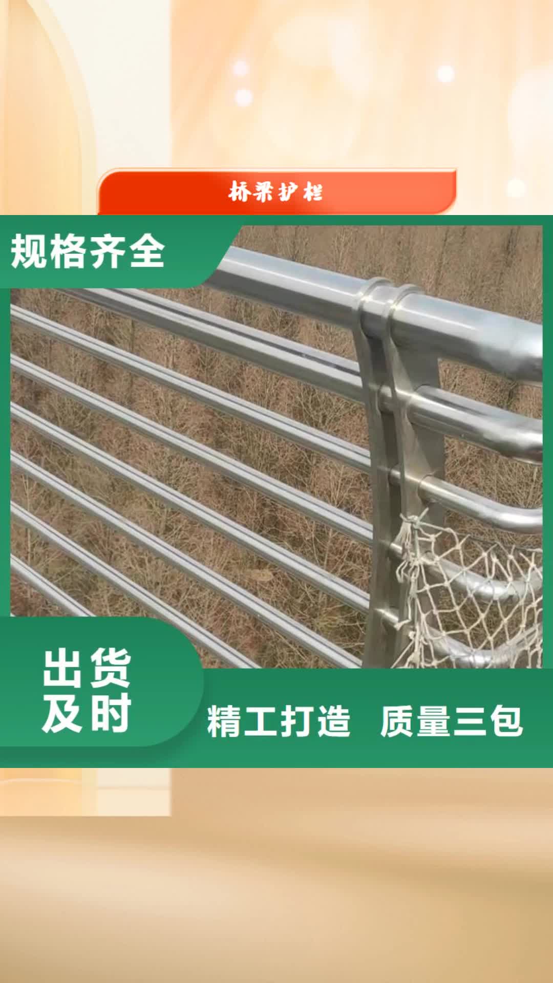 【青岛 桥梁护栏-桥梁防撞护栏现货批发】