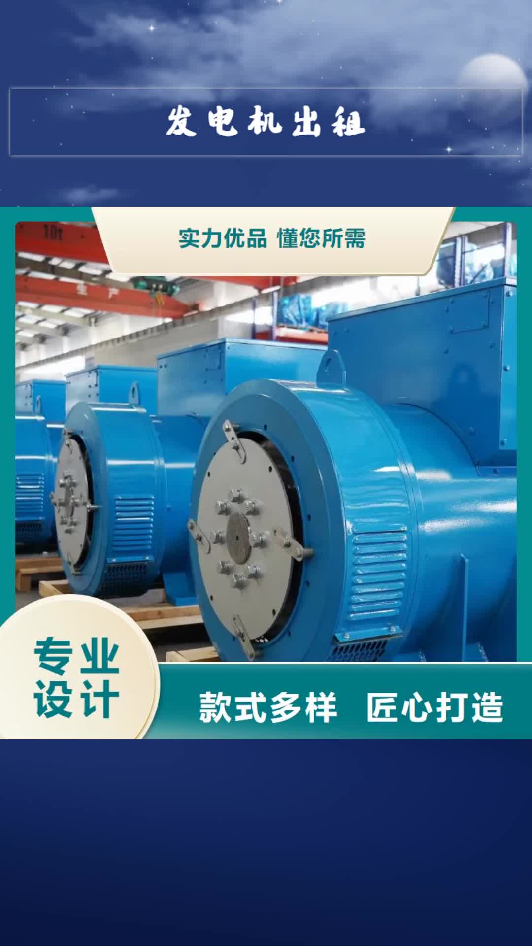 大庆 发电机出租【900kw发电机出租】按需定制真材实料