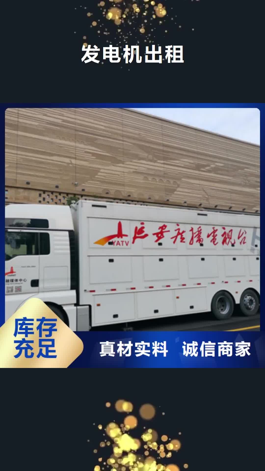 四平 发电机出租 【400kw发电机租赁】自营品质有保障