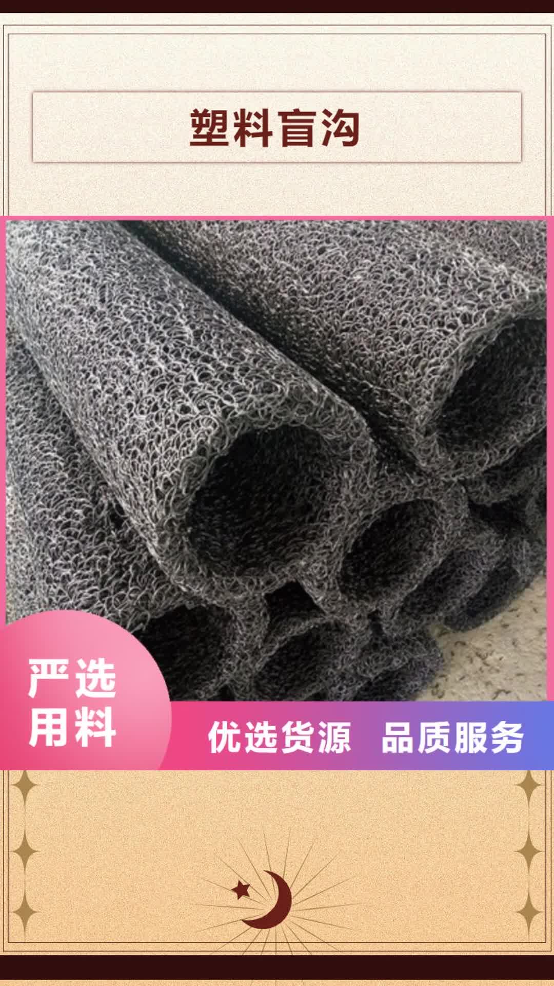 鹤壁【塑料盲沟】 软式透水管选择大厂家省事省心