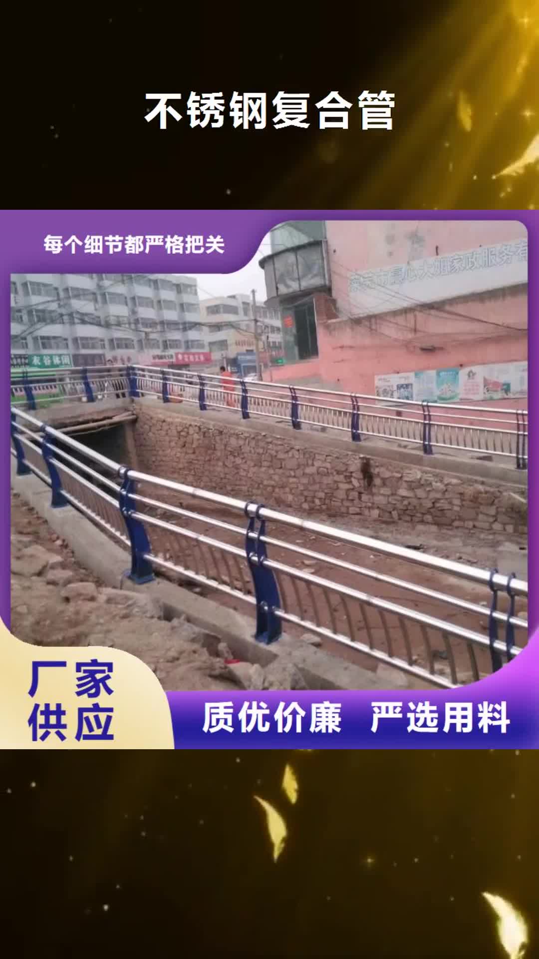 【萍乡 不锈钢复合管_景观护栏资质认证】